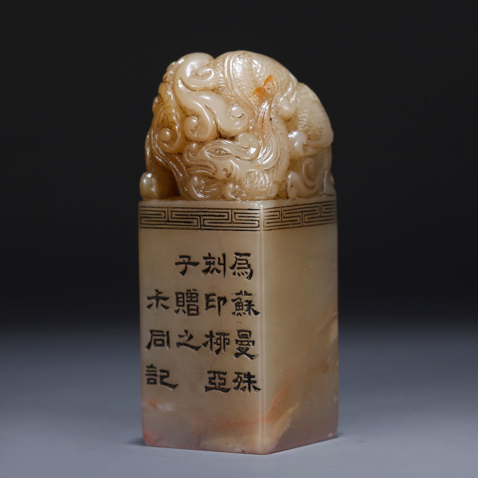A SHOUSHAN STONE SEAL WITH AUSPICIOUS BEAST DESIGN (1 of 9)