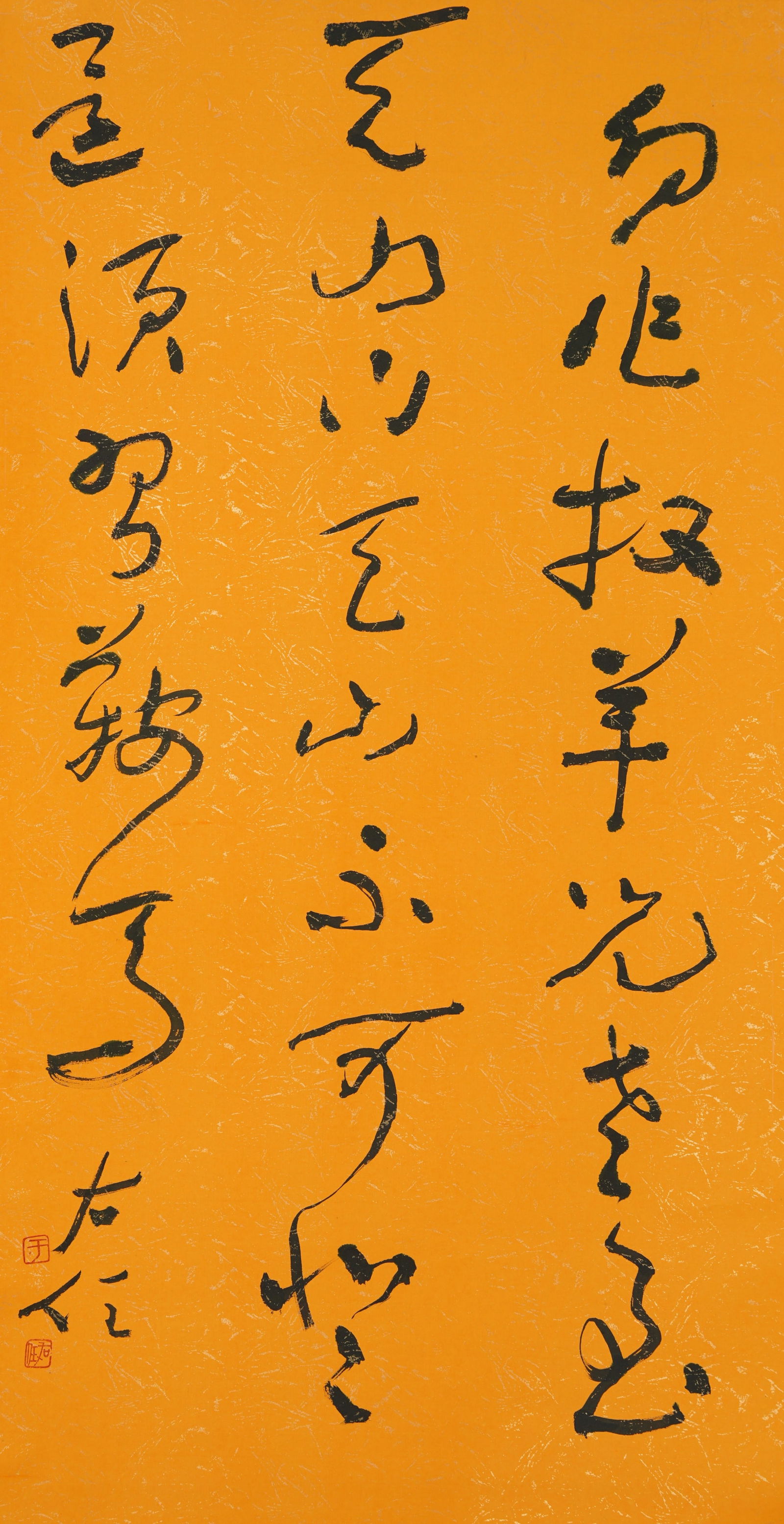 A CALLIGRAPHY ON PAPER BY YU YOUREN.於右任: Calligraphy on Paper by Yu Youren.於右任