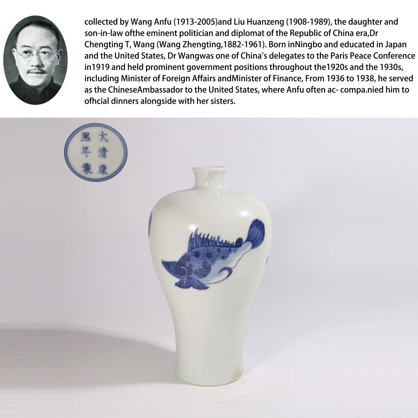 A BLUE-AND-WHITE PLUM VASE WITH THREE FISH DESIGN (1 of 10)