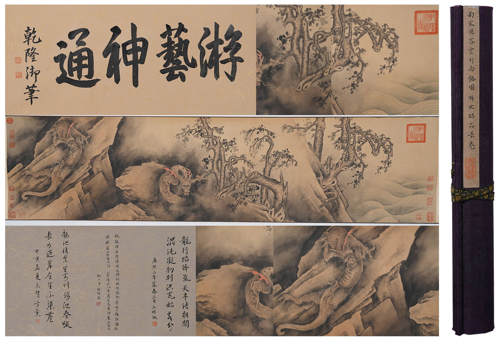 A DRAGON PAINTING HANDSCROLL ON SILK BY CHEN RONG.陳容 (1 of 8)