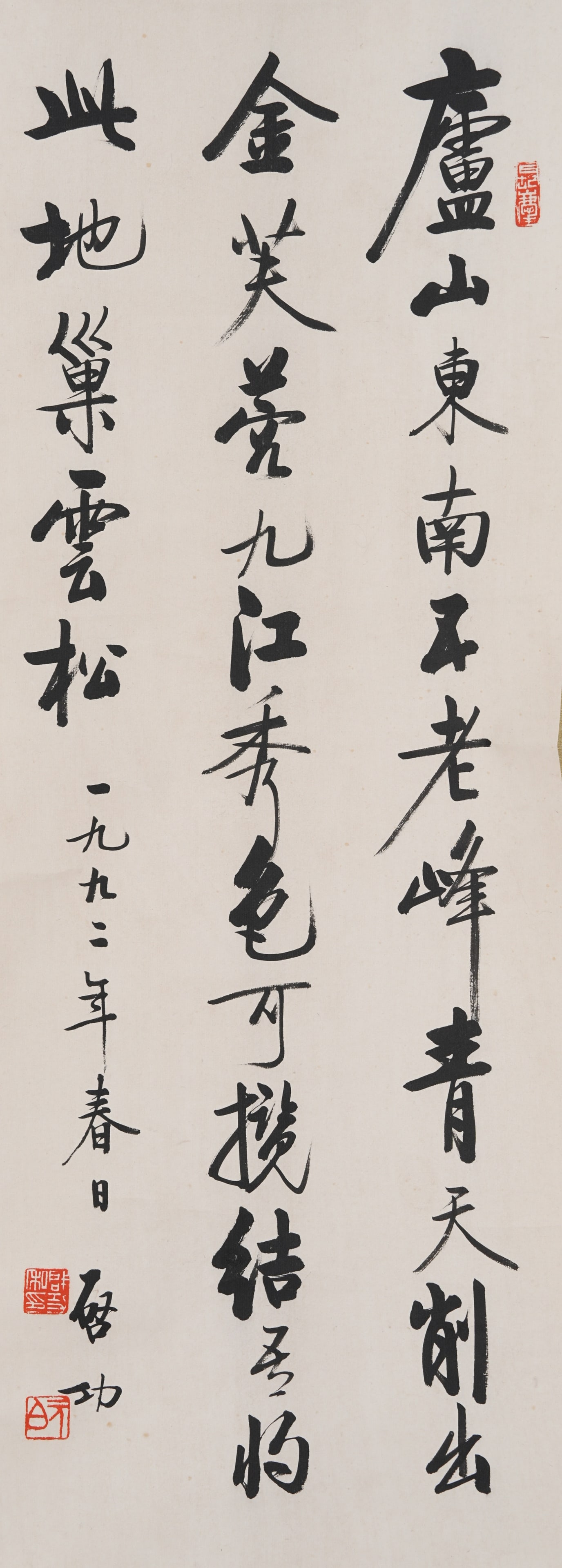 A CALLIGRAPHY ON PAPER BY QI GONG.啟功 (1 of 7)