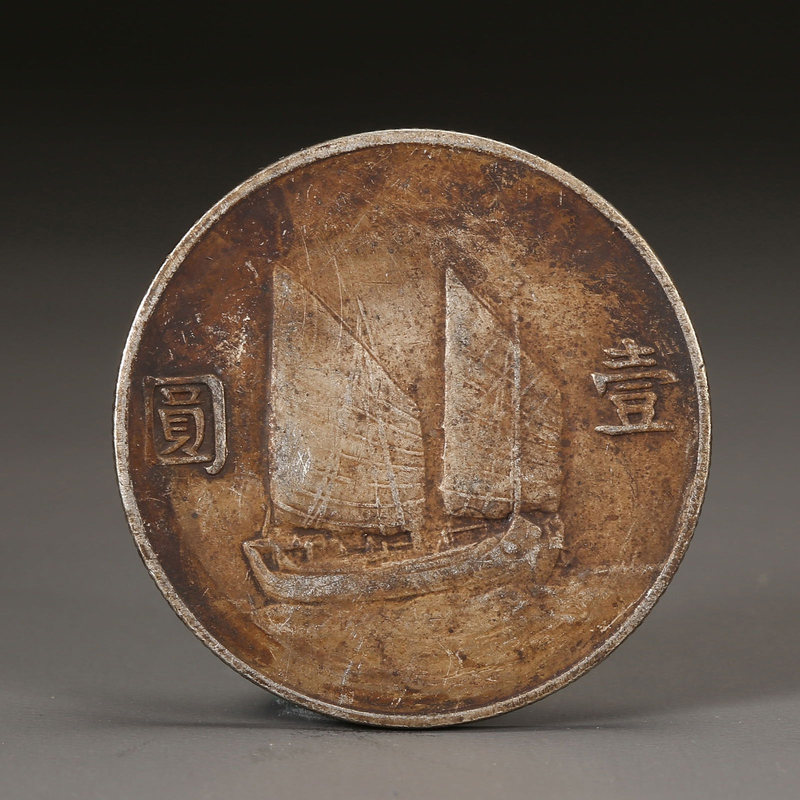 A SILVER DOLLAR COIN (1 of 3)