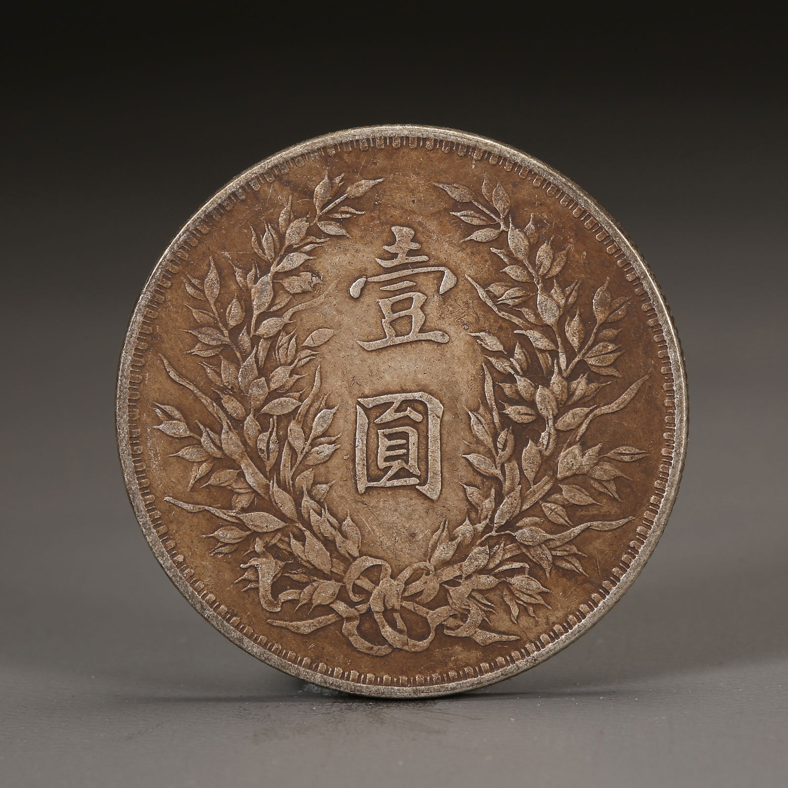 A SILVER DOLLAR COIN: One Silver dollar Coin