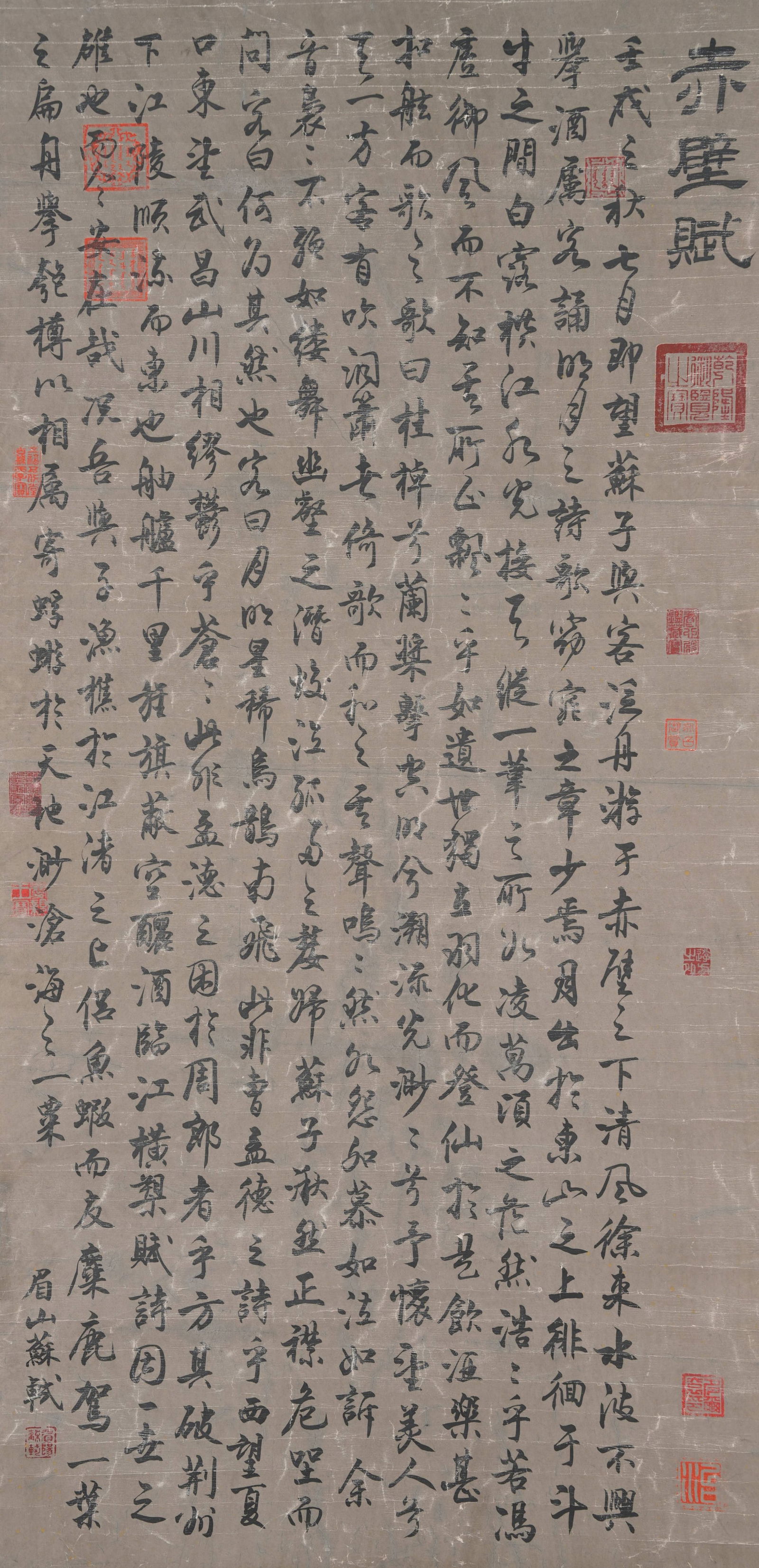 A CALLIGRAPHY ON PAPER BY SU SHI.蘇軾 (1 of 10)