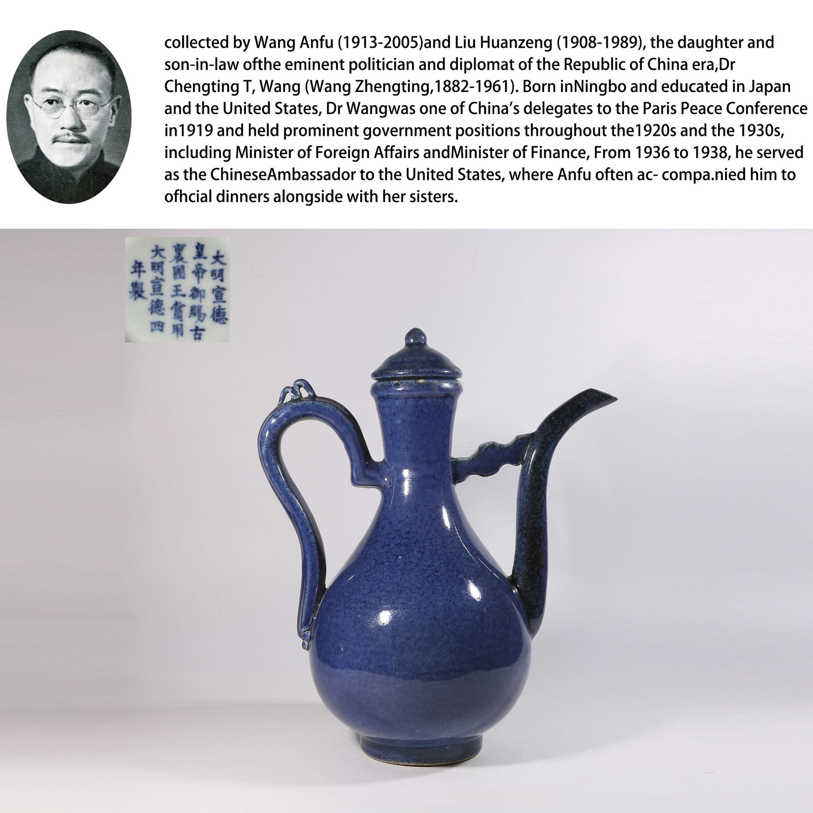 A SPATTERED-BLUE GLAZE LARGE EWER (1 of 11)