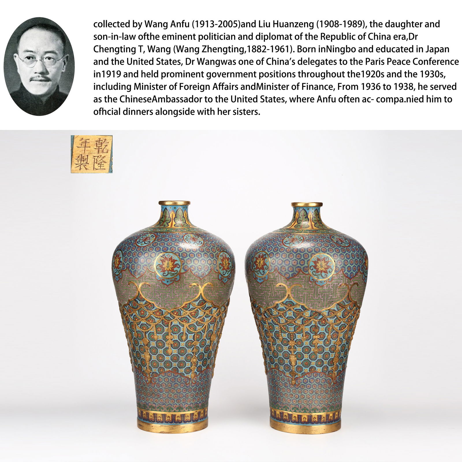 A SET OF CLOISONNÉ ENAMEL MEIPING VASES WITH BEADED ORNAMENTATION MOTIF (1 of 13)