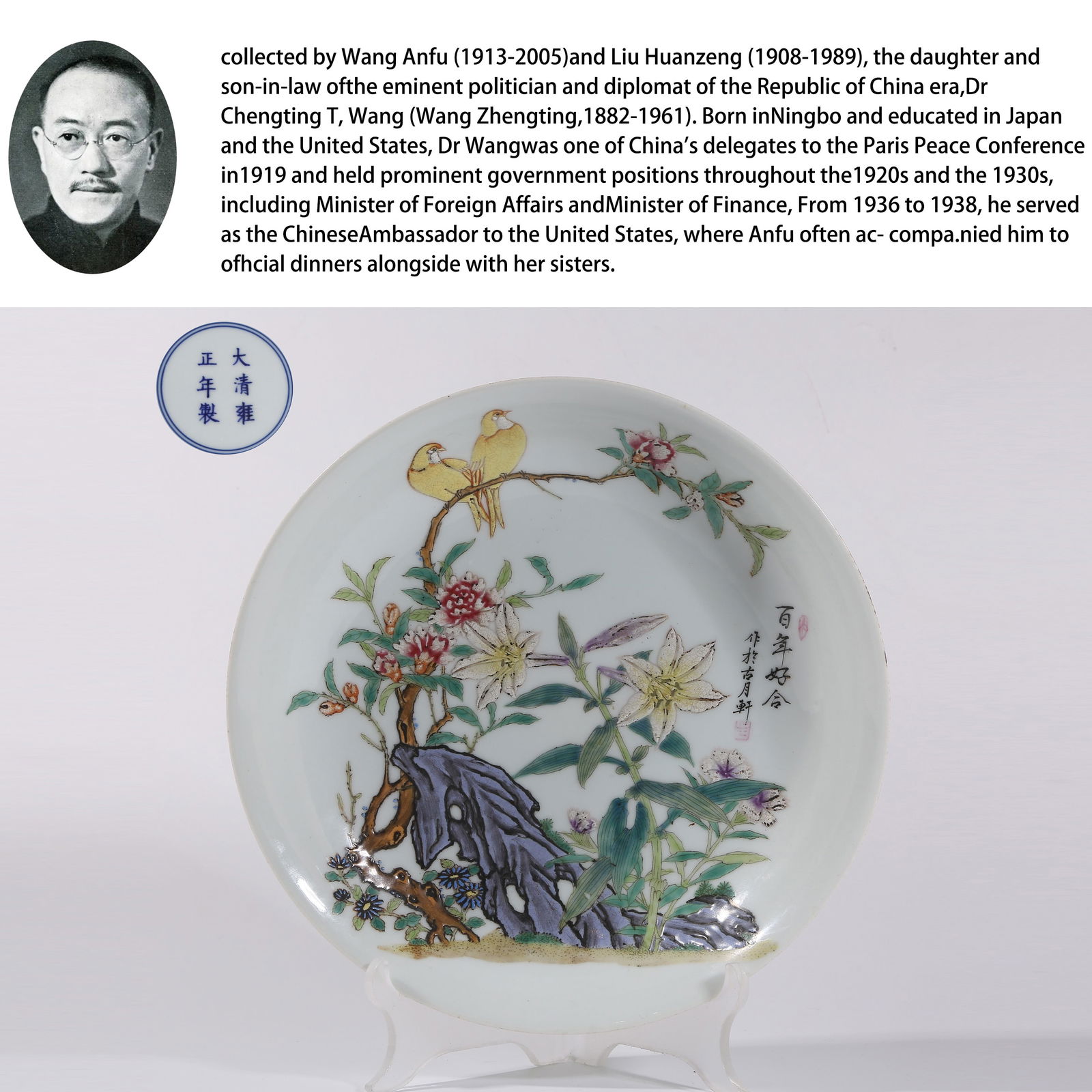 A FAMILLE-ROSE ENAMEL PLATE WITH SCHOLAR'S ROCKS AND FLOWER-AND-BIRD DECORATION (1 of 9)