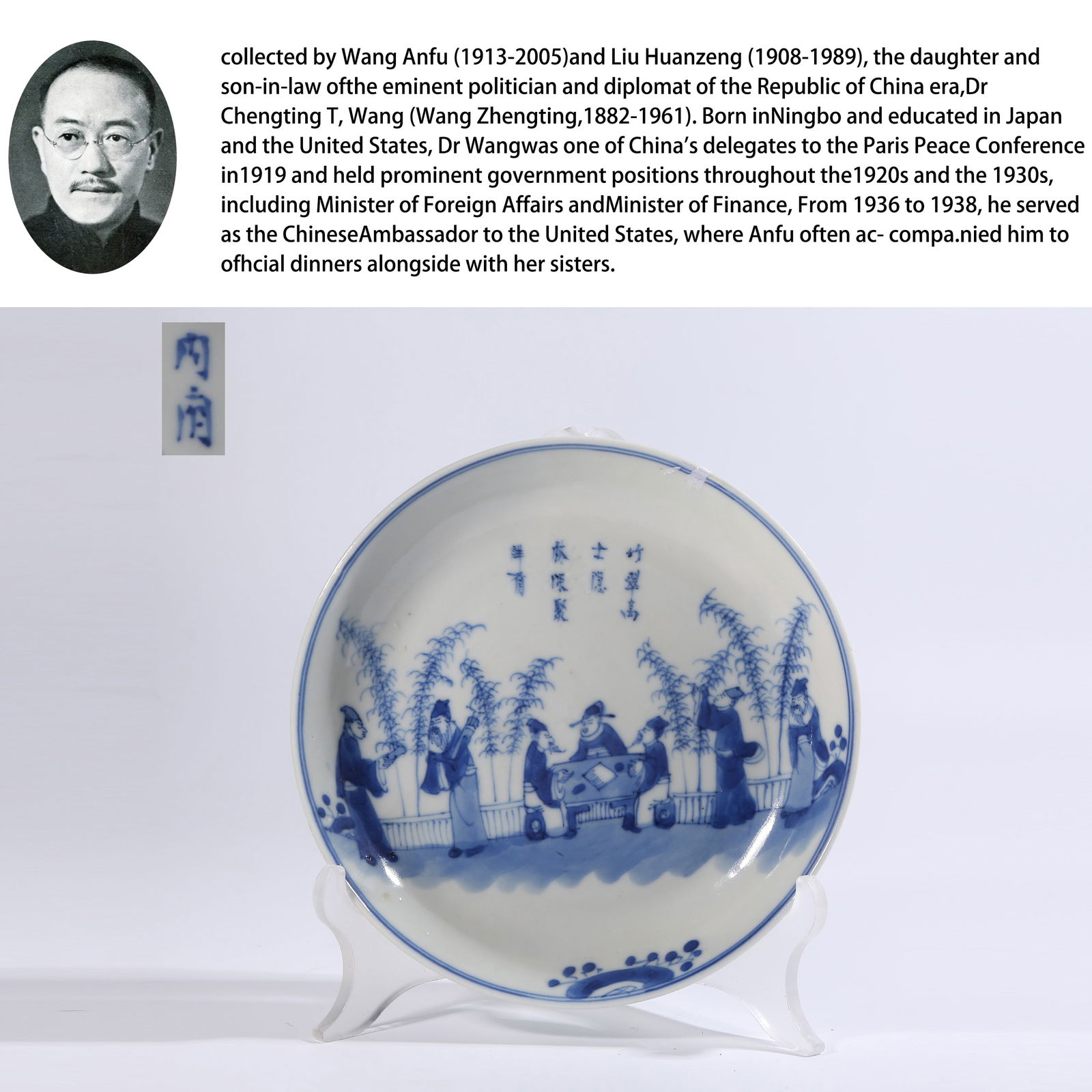A BLUE-AND-WHITE PLATE WITH BAMBOO GROVE AND SEVEN SAGES PATTERN (1 of 9)