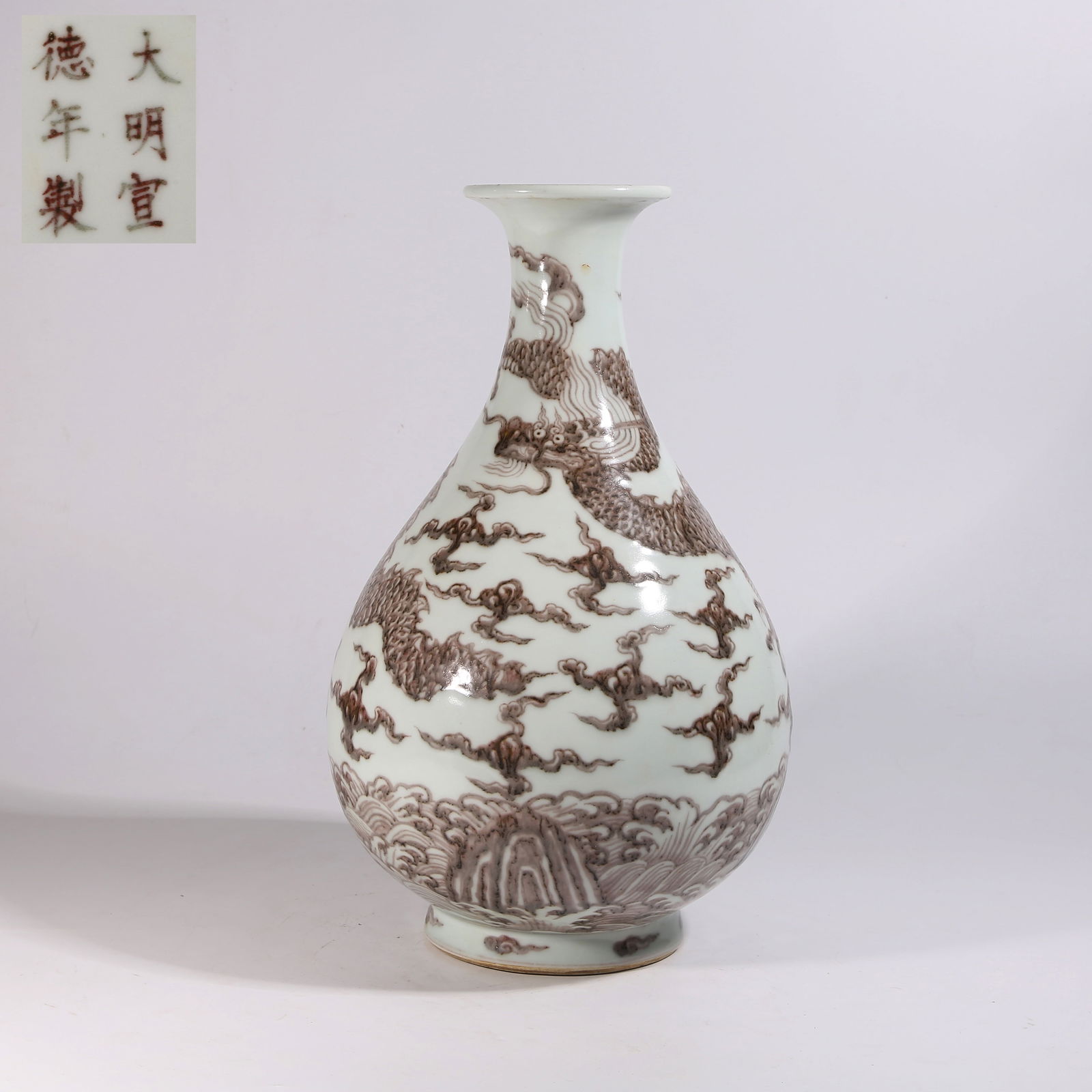 A UNDERGLAZE-RED "CLOUD AND DRAGON" YUHUCHUN VASE (1 of 9)