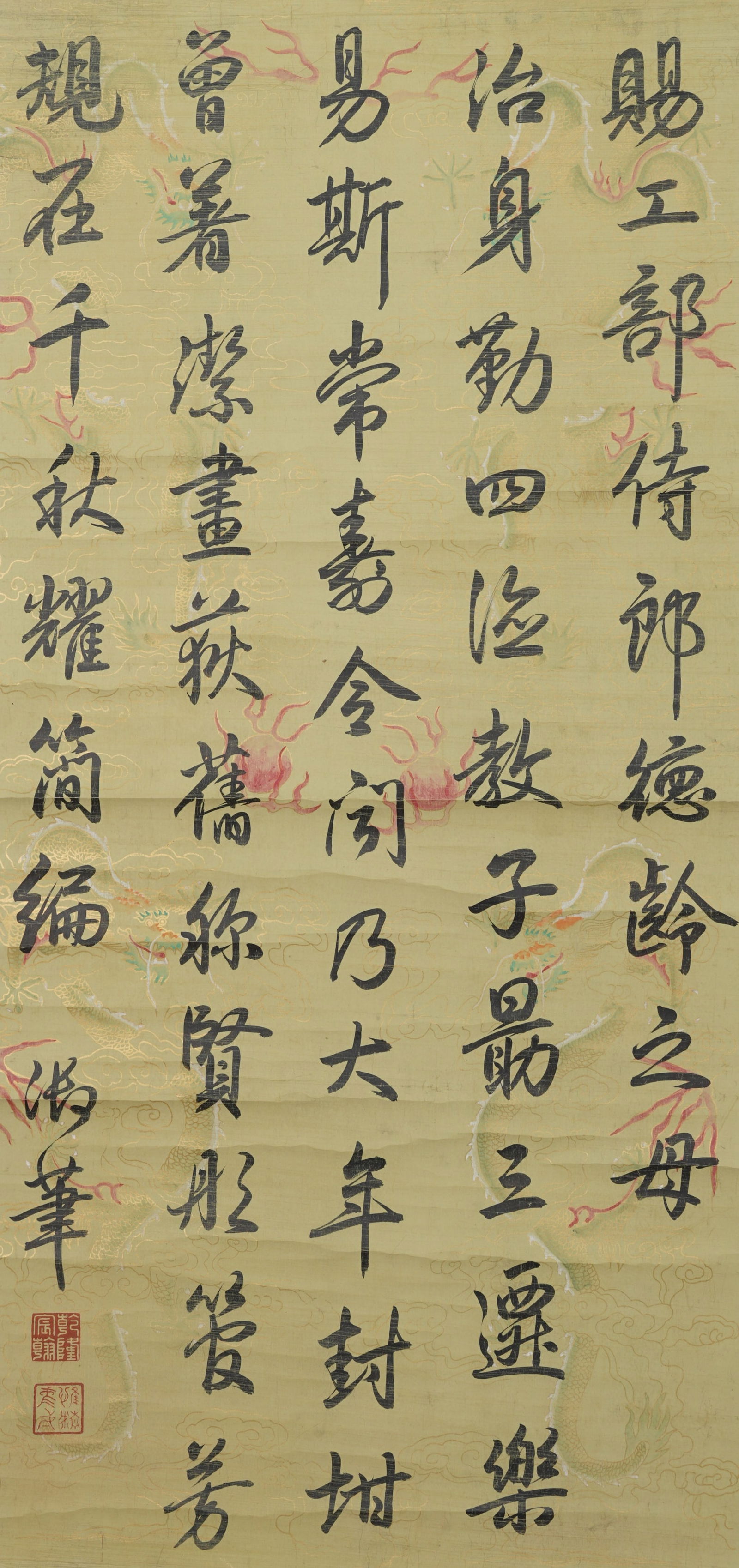 A CALLIGRAPHY ON PAPER BY THE QIANLONG EMPEROR.乾隆 (1 of 10)