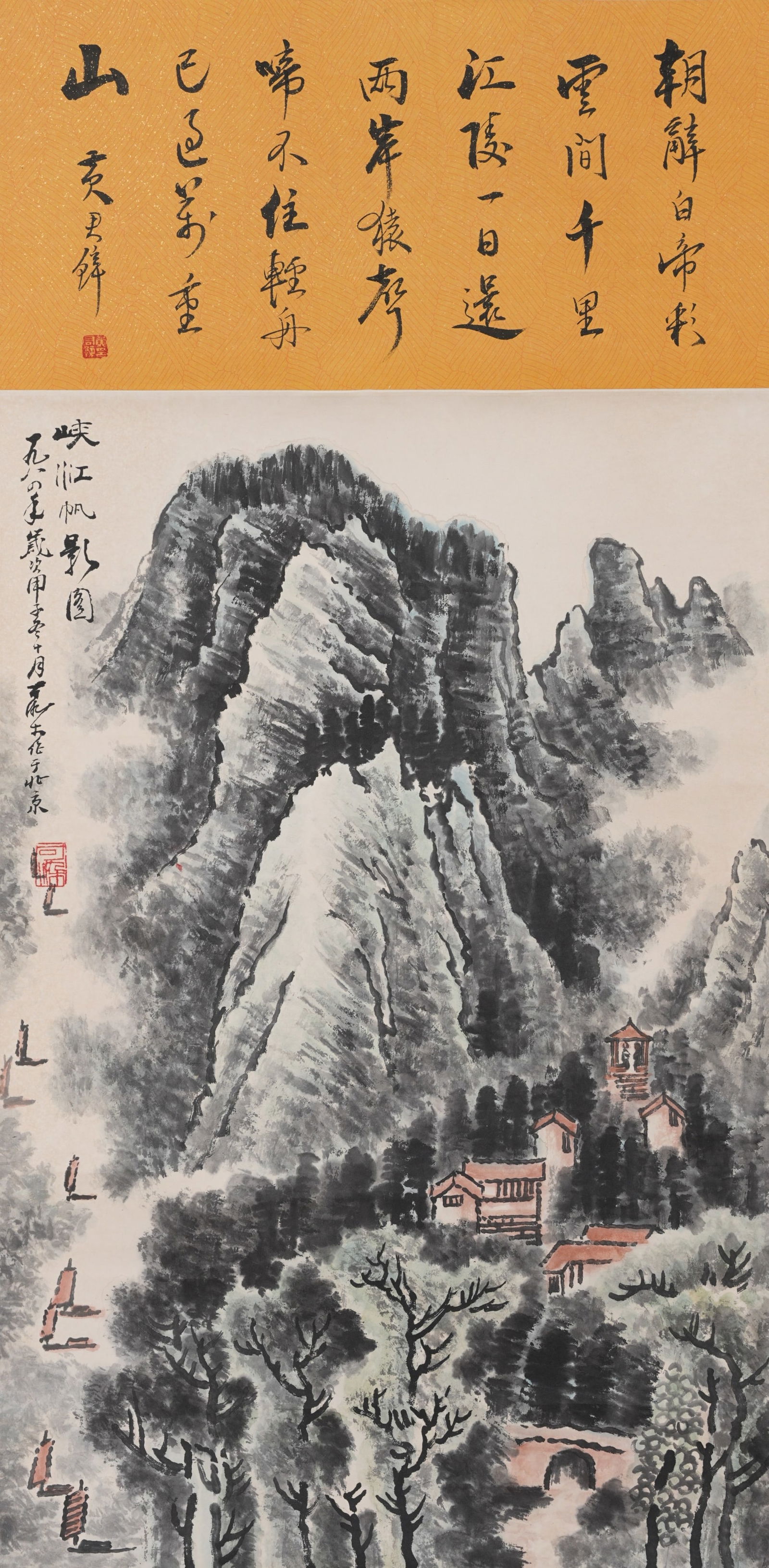 A LANDSCAPE PAINTING ON PAPER BY LI KERAN.李可染 (1 of 8)