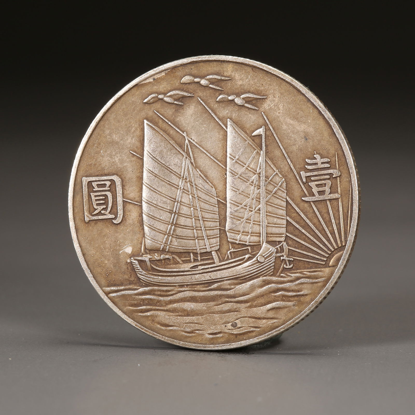 A SILVER DOLLAR COIN (1 of 3)