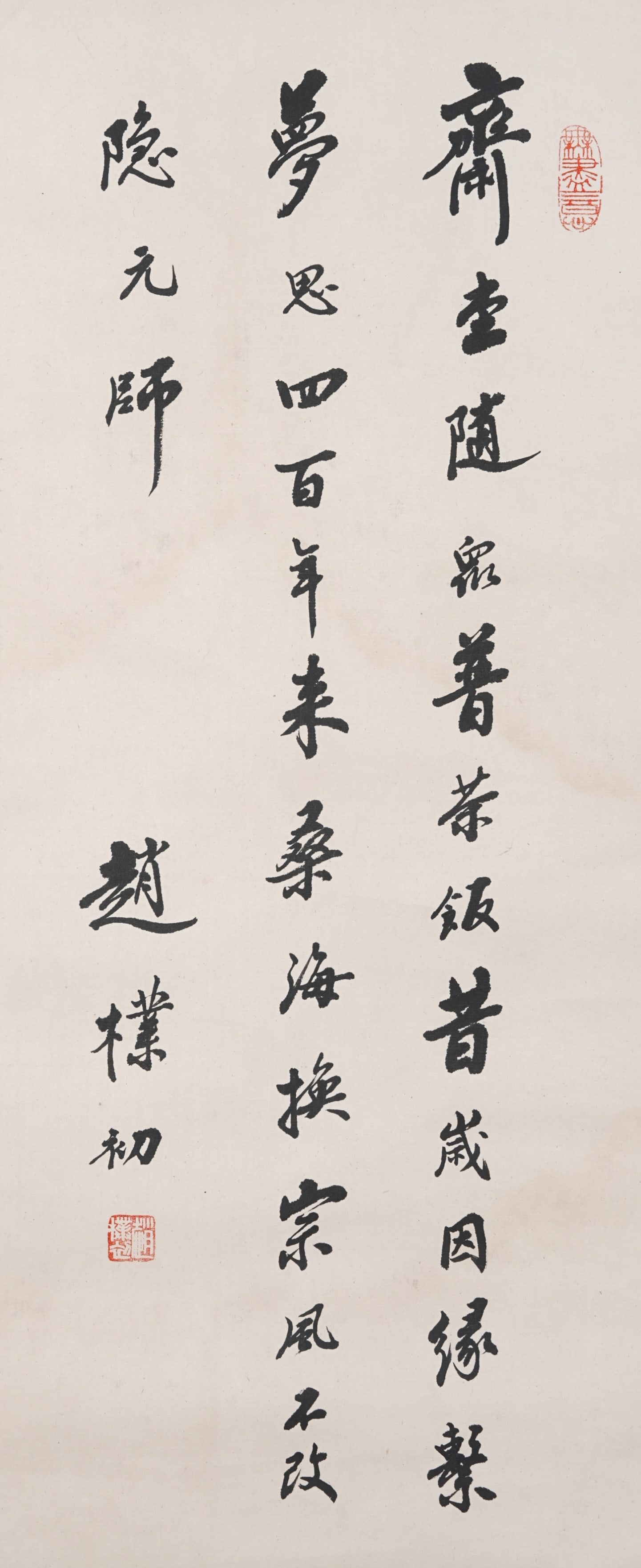 A CALLIGRAPHY ON PAPER BY ZHAO PUCHU.趙樸初 (1 of 7)