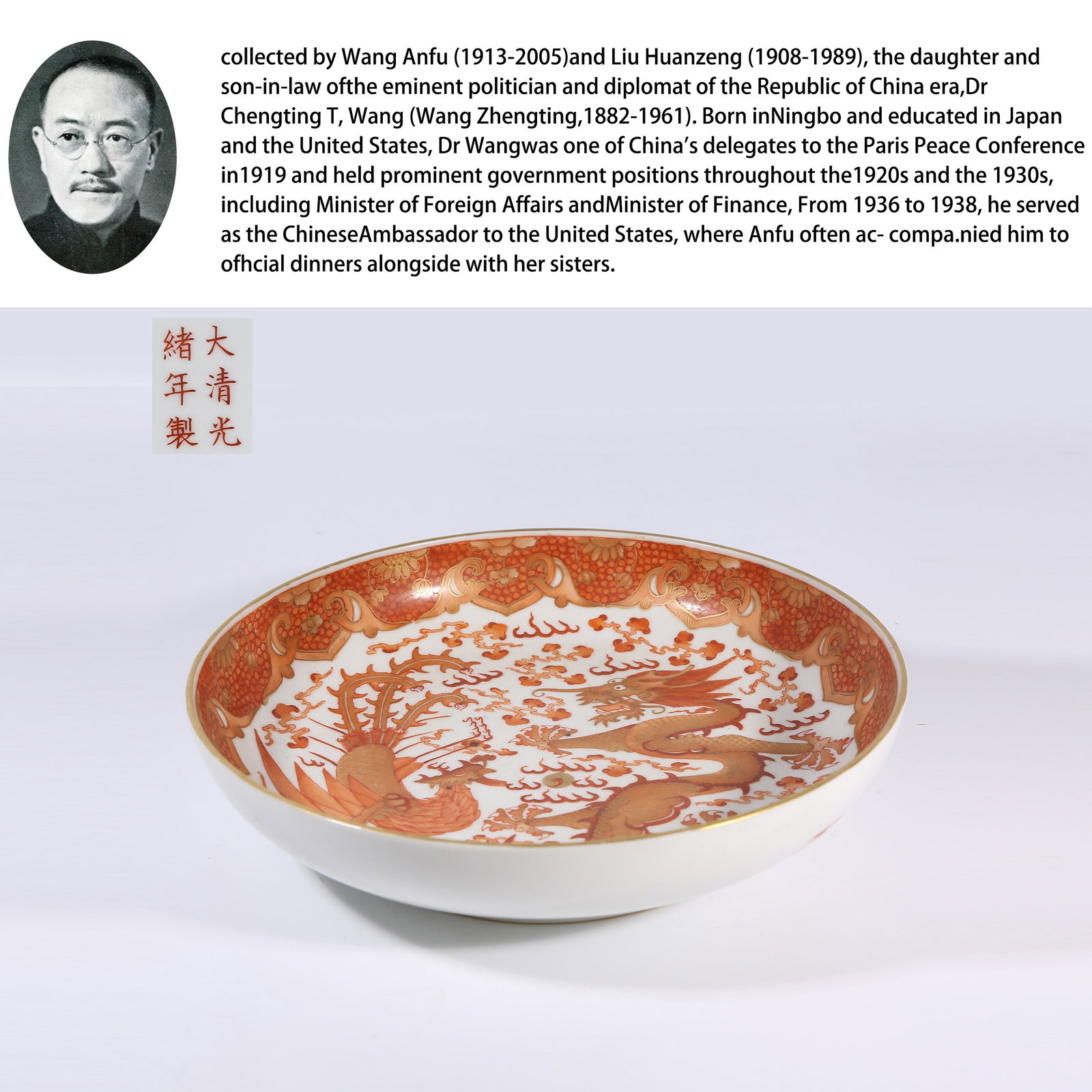 A IRON-RED AND GILT DRAGON-AND-PHOENIX DISH (1 of 10)