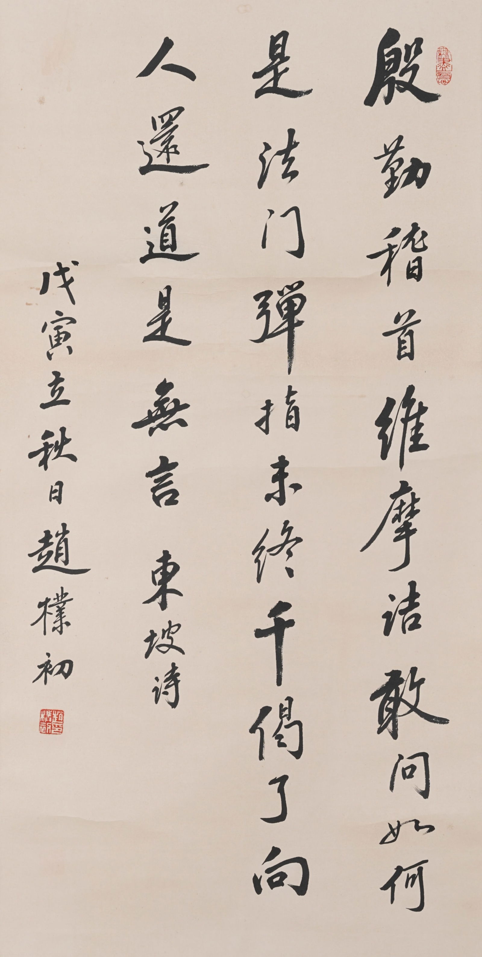 A CALLIGRAPHY ON PAPER BY ZHAO PUCHU.趙樸初 (1 of 7)