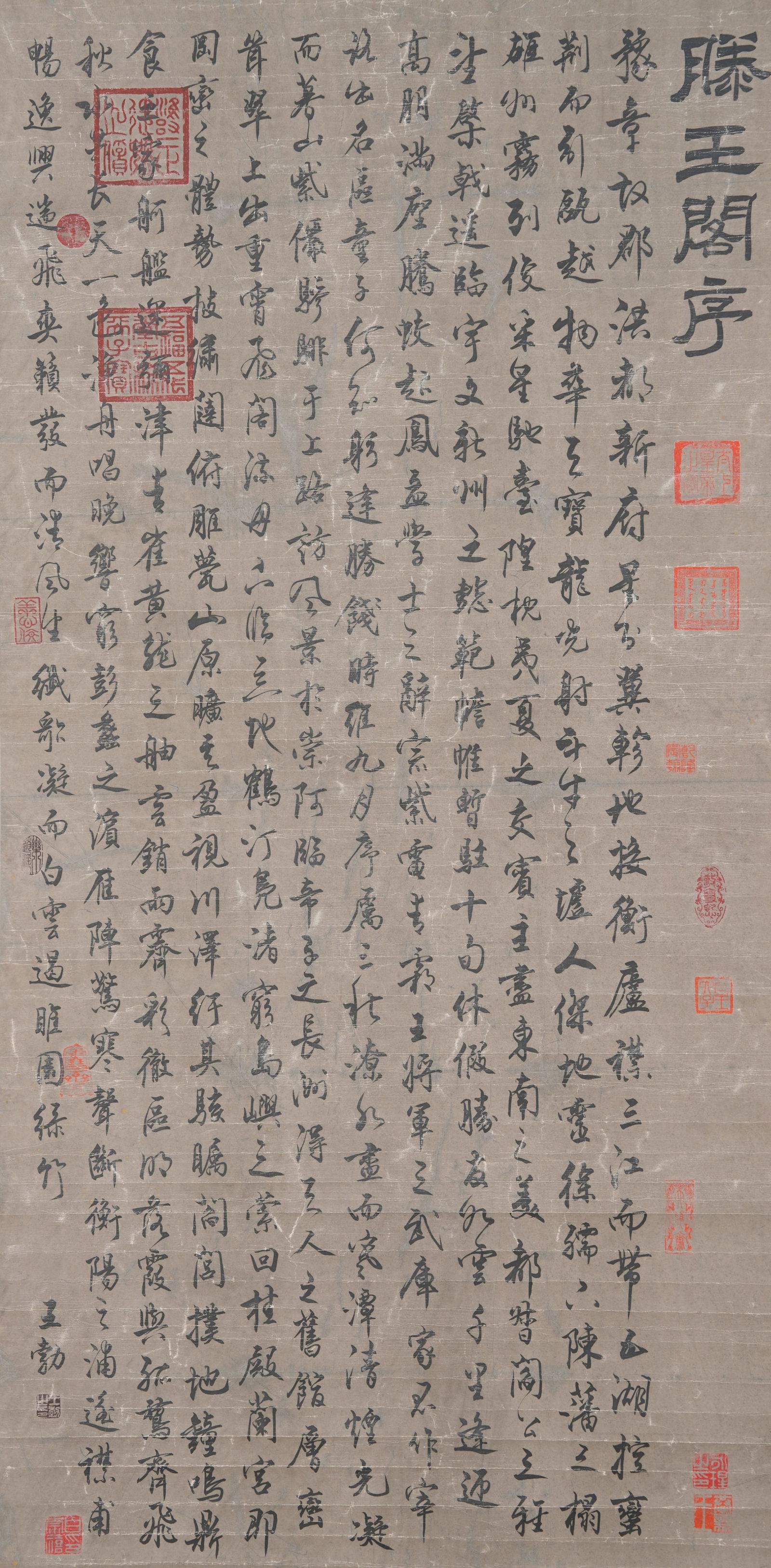 A CALLIGRAPHY ON PAPER BY WANG BO.王勃 (1 of 10)