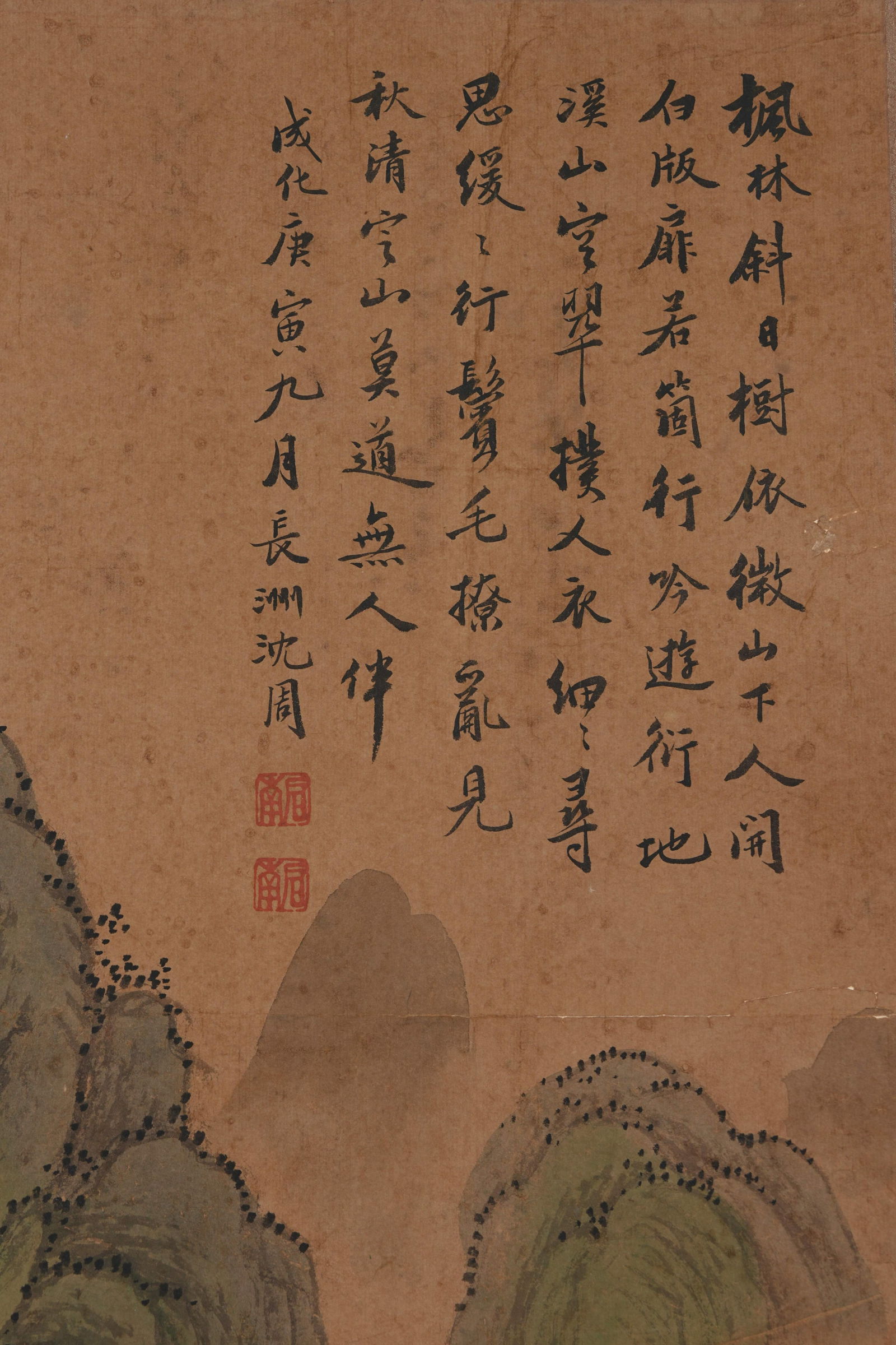 A LANDSCAPE PAINTING ON PAPER BY SHEN ZHOU.沈周 - 9