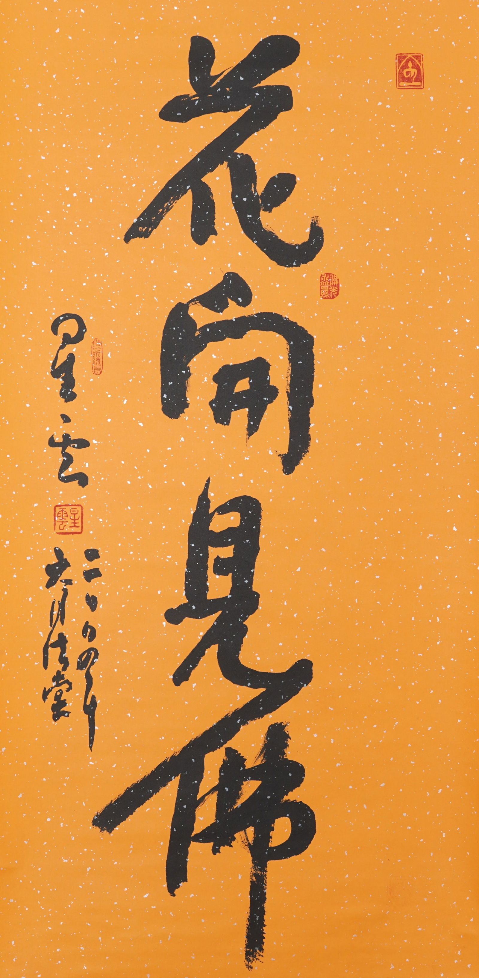 A CALLIGRAPHY ON PAPER BY MASTER XINGYUN.星雲大師 (1 of 7)