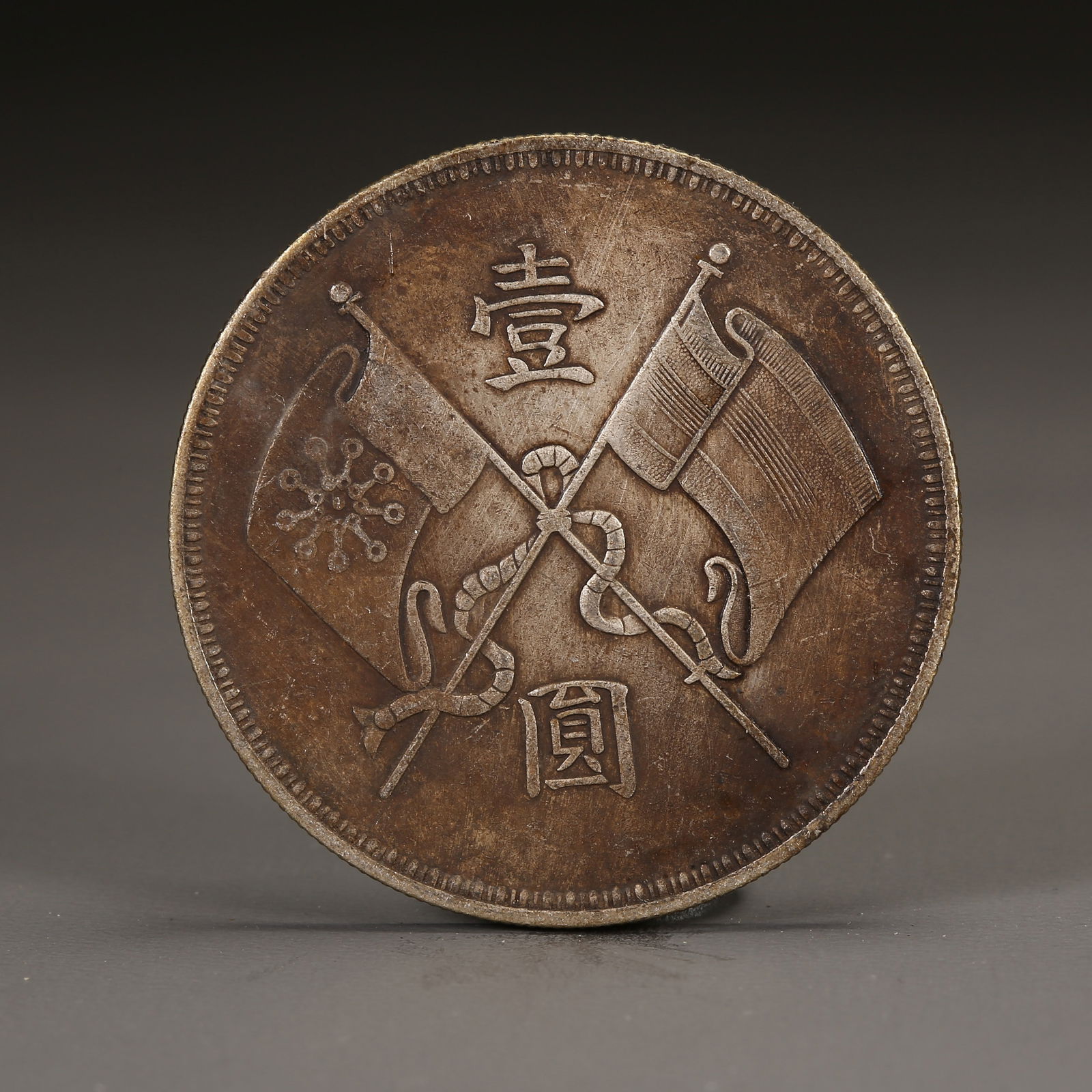 A SILVER DOLLAR COIN (1 of 3)