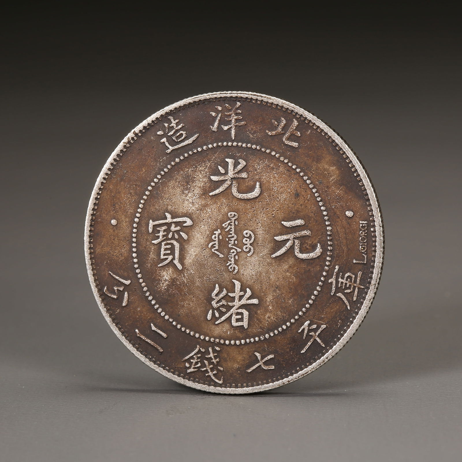 A SILVER DOLLAR COIN (1 of 3)