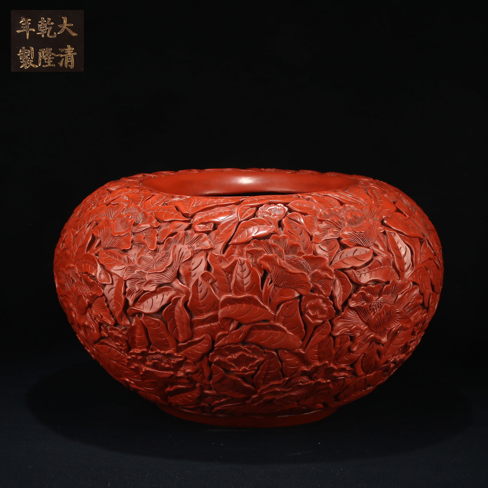 A CARVED RED LACQUER FLORAL PATTERN BASIN WASH (1 of 9)