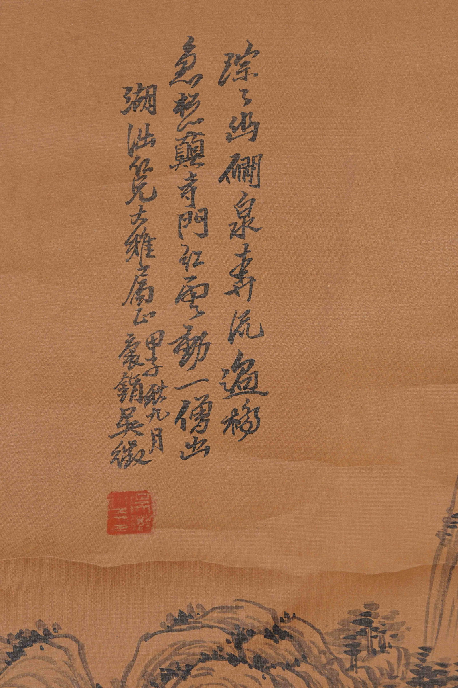 A LANDSCAPE PAINTING ON SILK BY WU HUI.吳徽 - 10