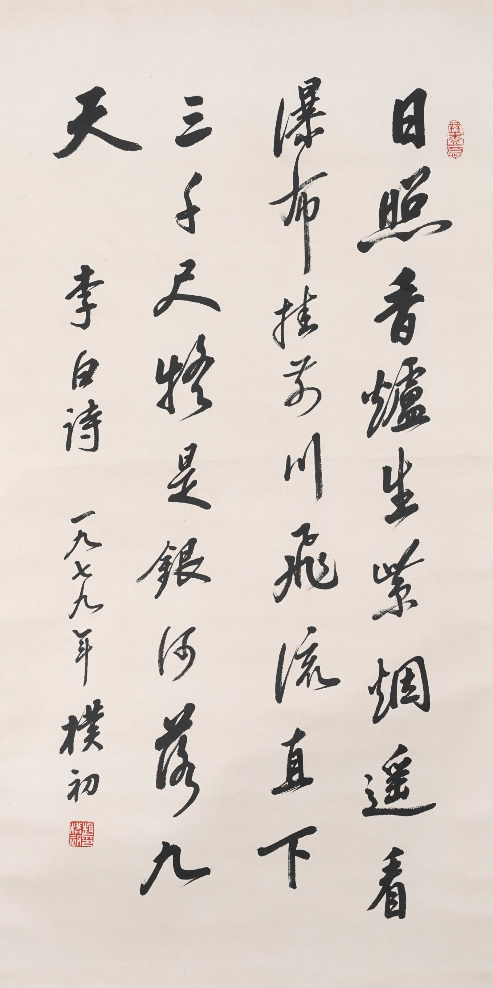 A CALLIGRAPHY ON PAPER BY ZHAO PUCHU.趙樸初 (1 of 6)