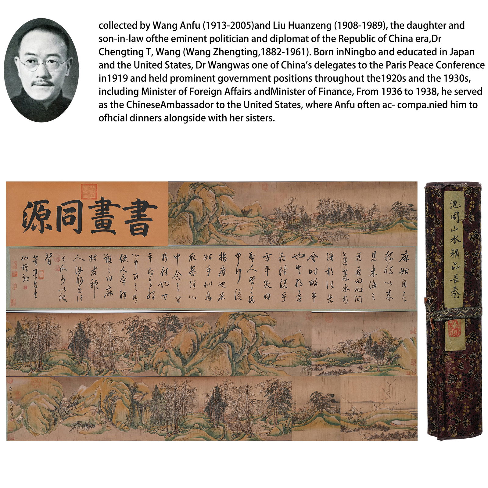 A LANDSCAPE PAINTING HANDSCROLL ON SILK BY SHEN ZHOU.沈周 (1 of 16)