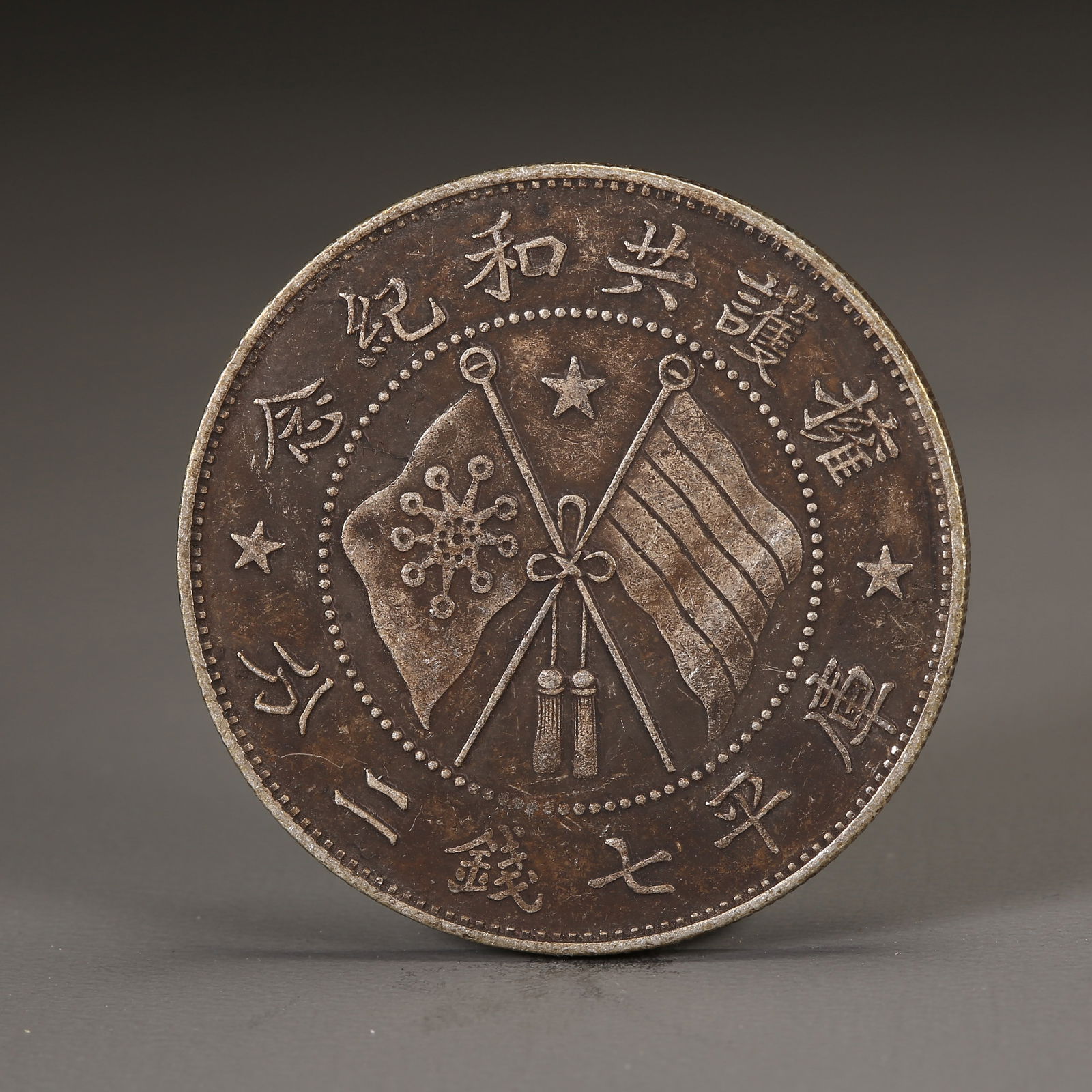 A SILVER DOLLAR COIN (1 of 3)