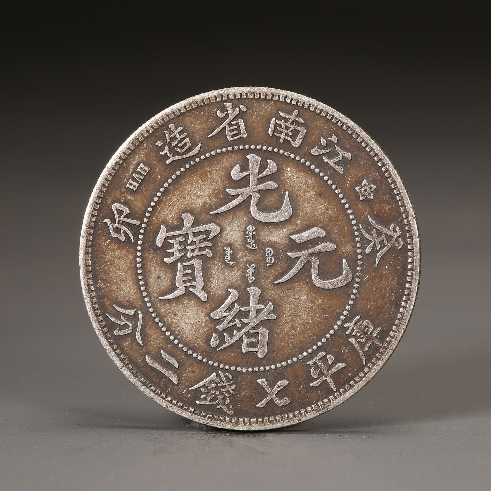 A SILVER DOLLAR COIN (1 of 3)