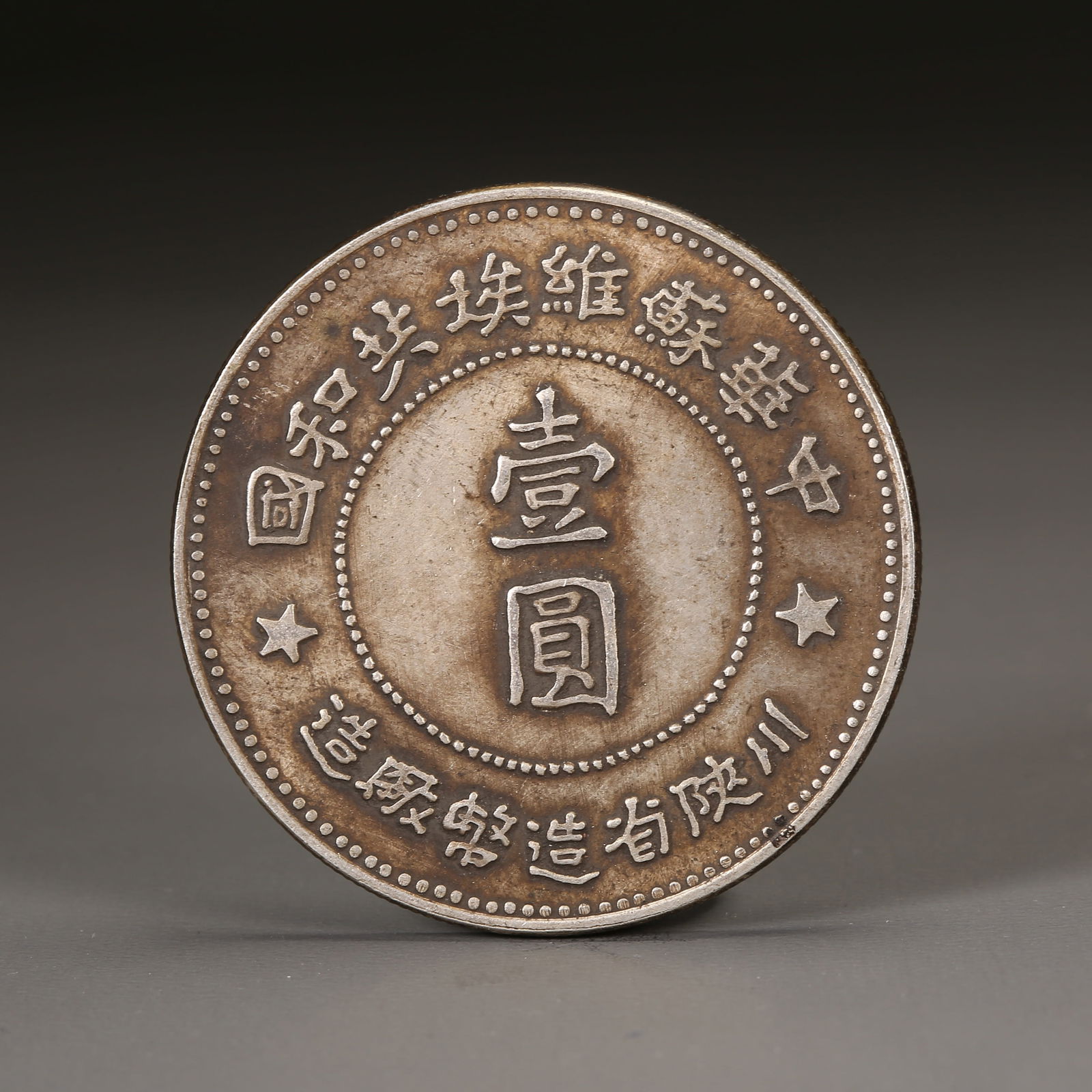 A SILVER DOLLAR COIN (1 of 3)