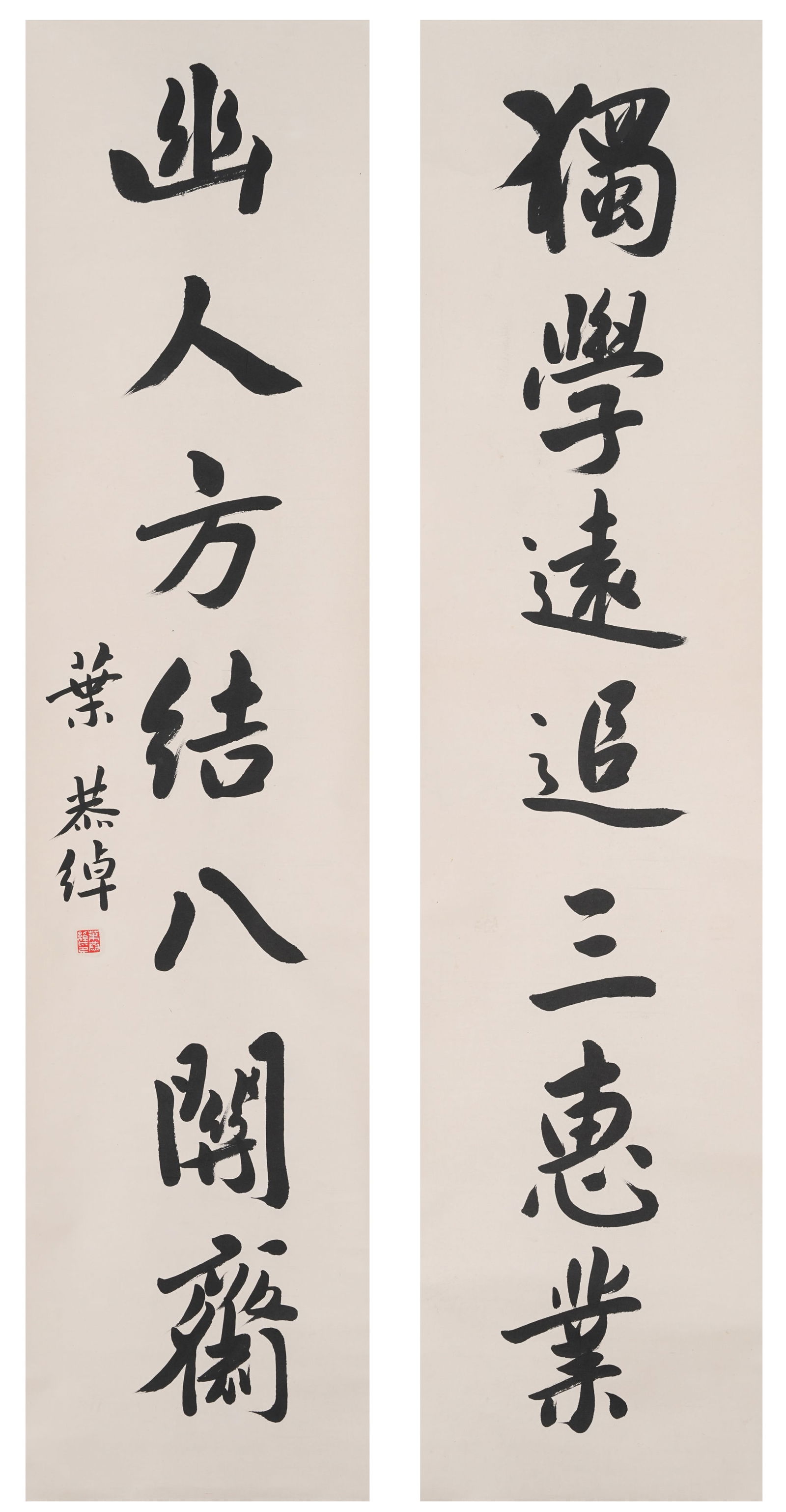 A CALLIGRAPHY COUPLETS ON PAPER BY YE GONGCHUO.葉恭綽: Calligraphy Couplets on Paper by Ye Gongchuo.葉恭綽