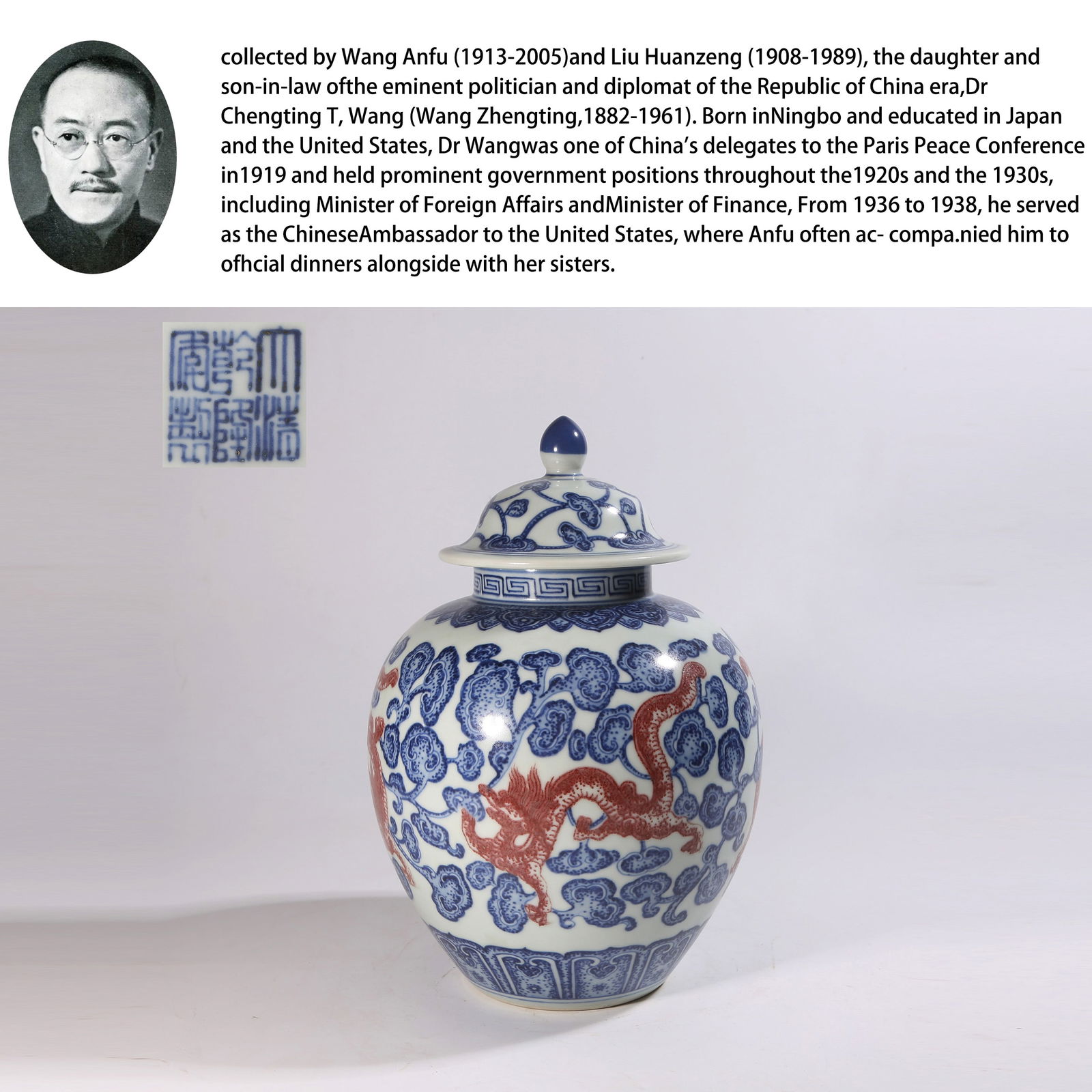 A BLUE-AND-WHITE UNDERGLAZE-RED COVERED JAR WITH LINGZHI AND DRAGON DESIGN (1 of 11)