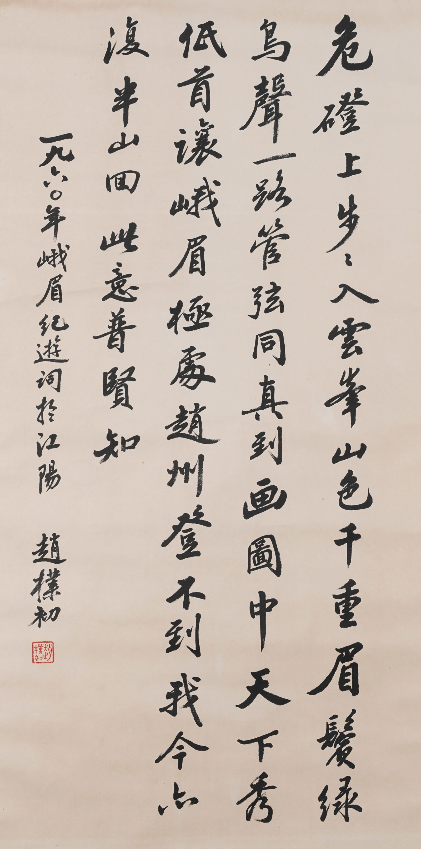 A CALLIGRAPHY ON PAPER BY ZHAO PUCHU.趙樸初 (1 of 7)