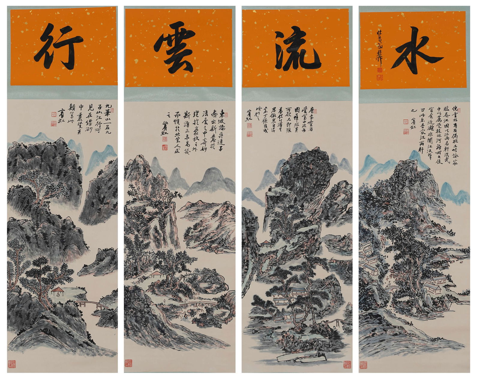 A LANDSCAPE PAINTING ON PAPER (FOUR PANELS) BY HUANG BINHONG.黃賓虹: Landscape Painting on Paper (four panels) by Huang Binhong.黃賓虹