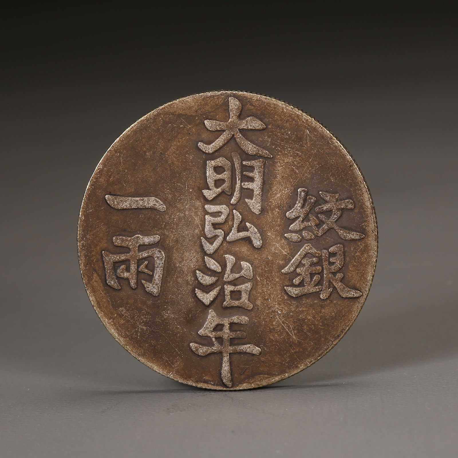 A SILVER DOLLAR COIN: One Silver dollar Coin