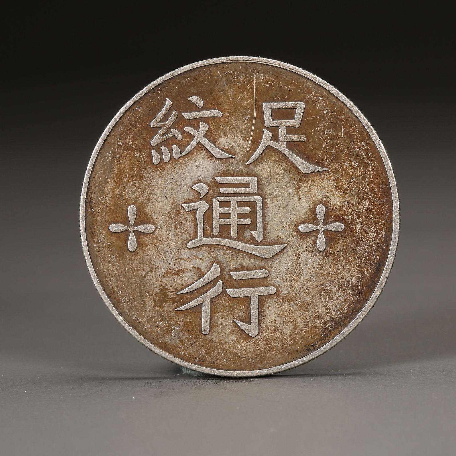 A SILVER DOLLAR COIN (1 of 3)