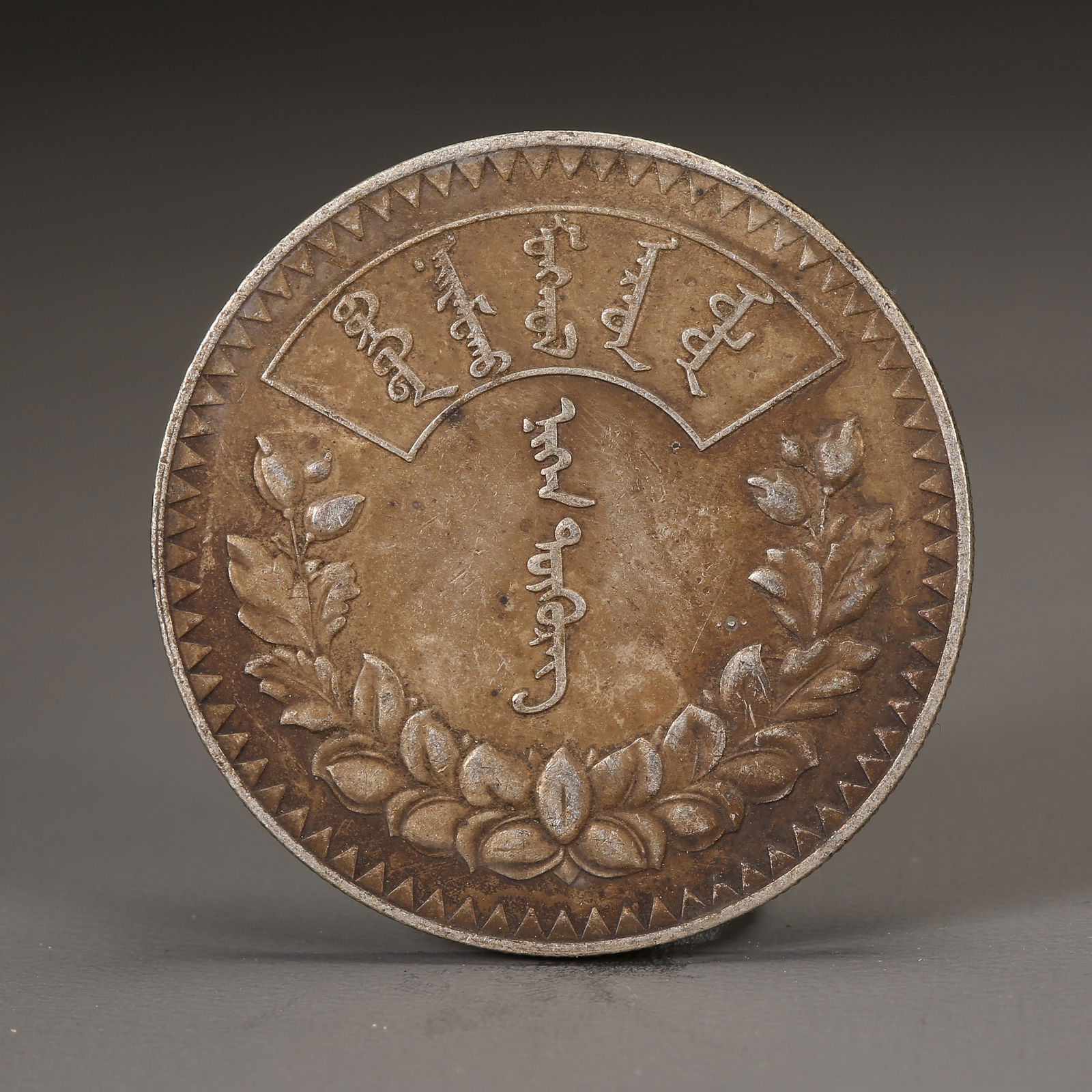 A SILVER DOLLAR COIN (1 of 3)