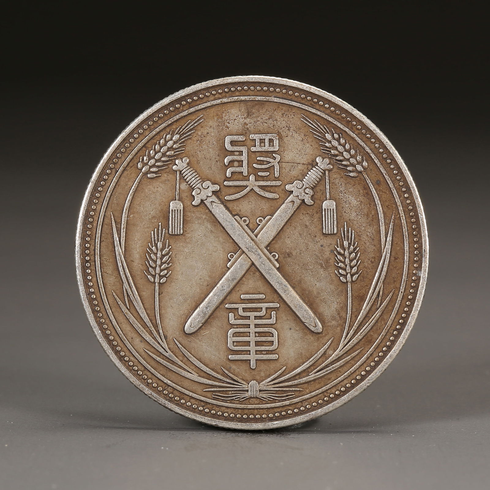 A SILVER DOLLAR COIN (1 of 3)