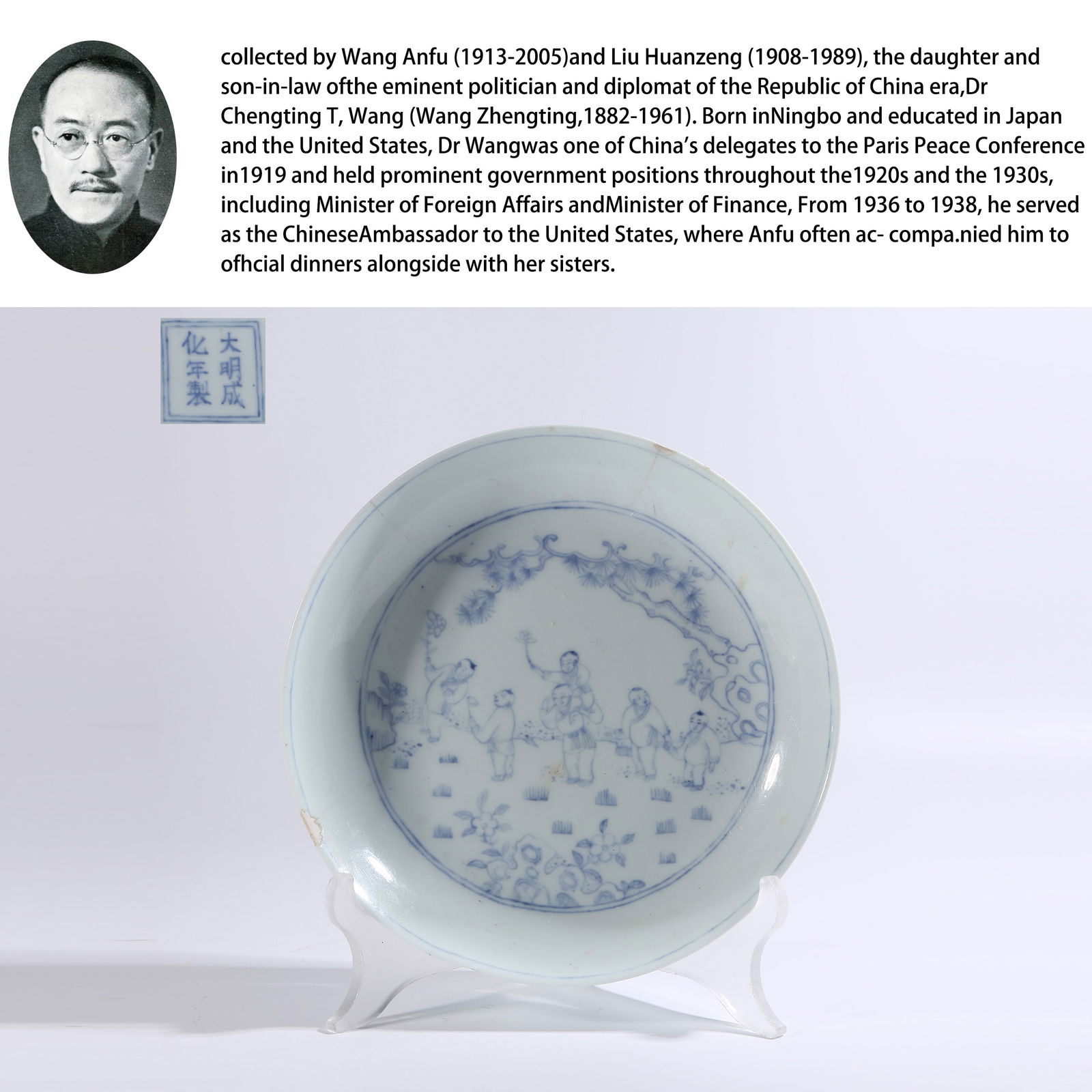 A BLUE-AND-WHITE FUNNEL-SHAPED PLATE WITH CHILDREN AT PLAY PATTERN (1 of 8)