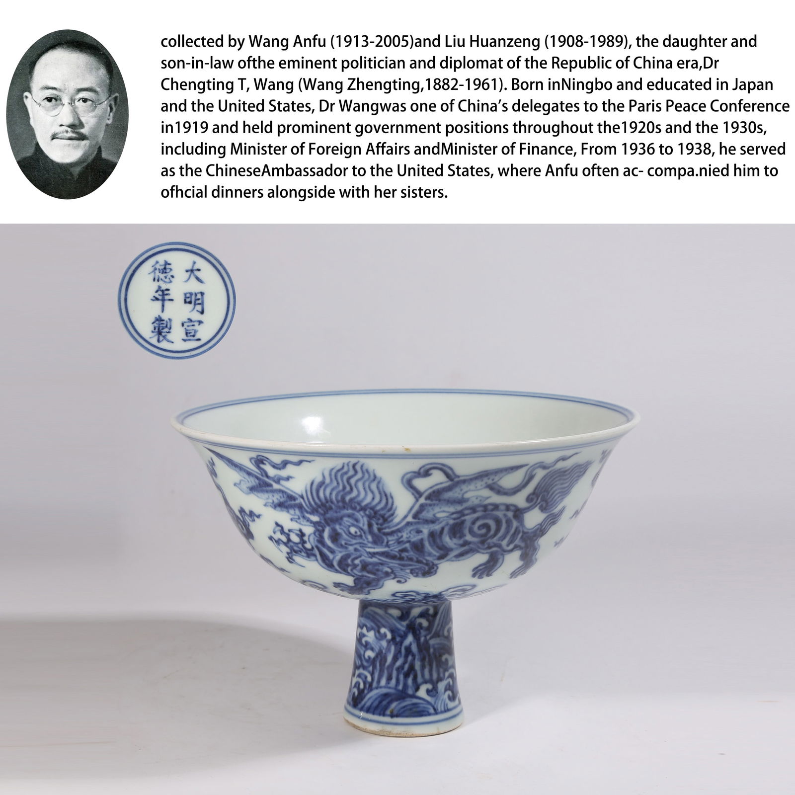 A BLUE-AND-WHITE HIGH-FOOTED BOWL WITH CELESTIAL MOTIF (1 of 10)