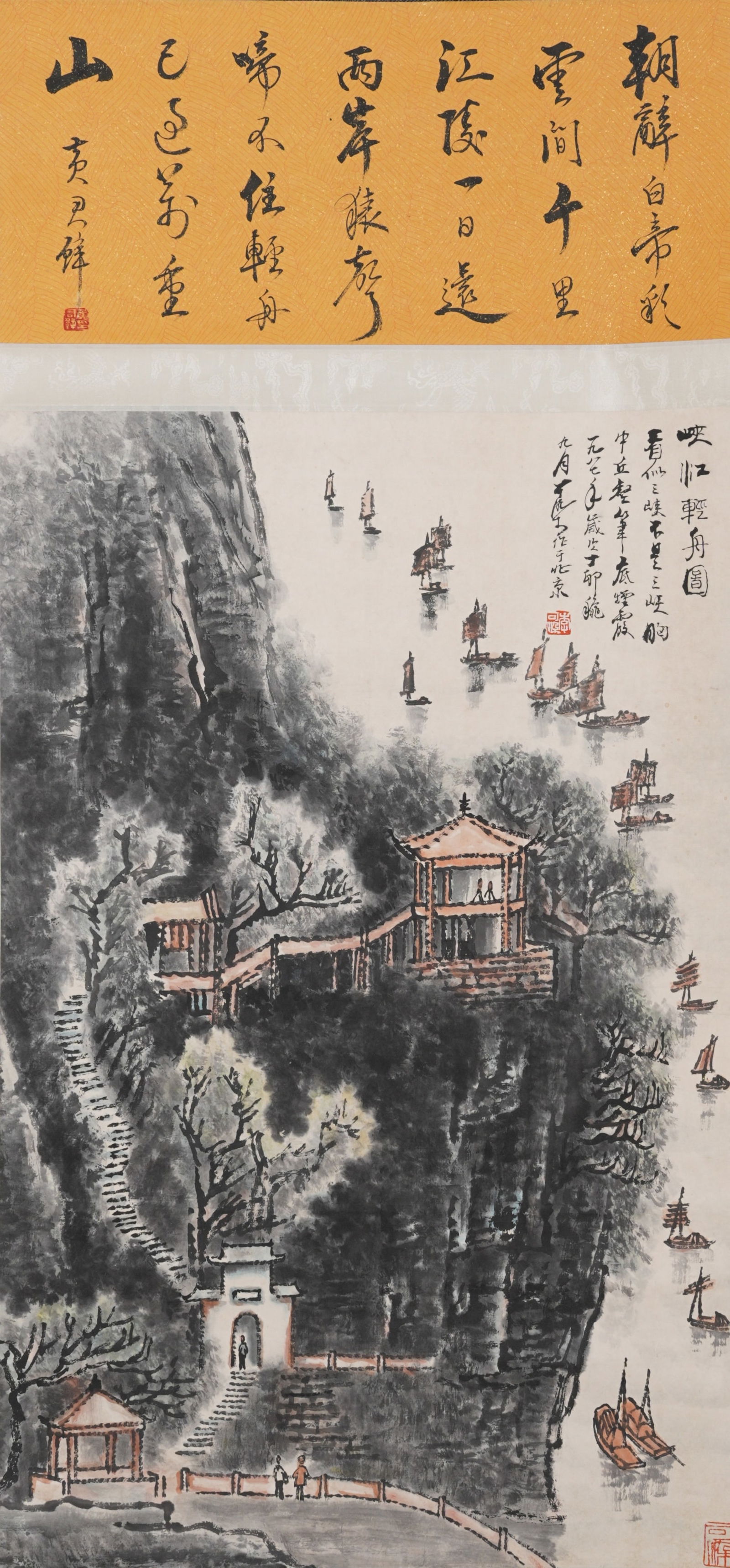 A LANDSCAPE PAINTING ON PAPER BY LI KERAN.李可染 (1 of 11)