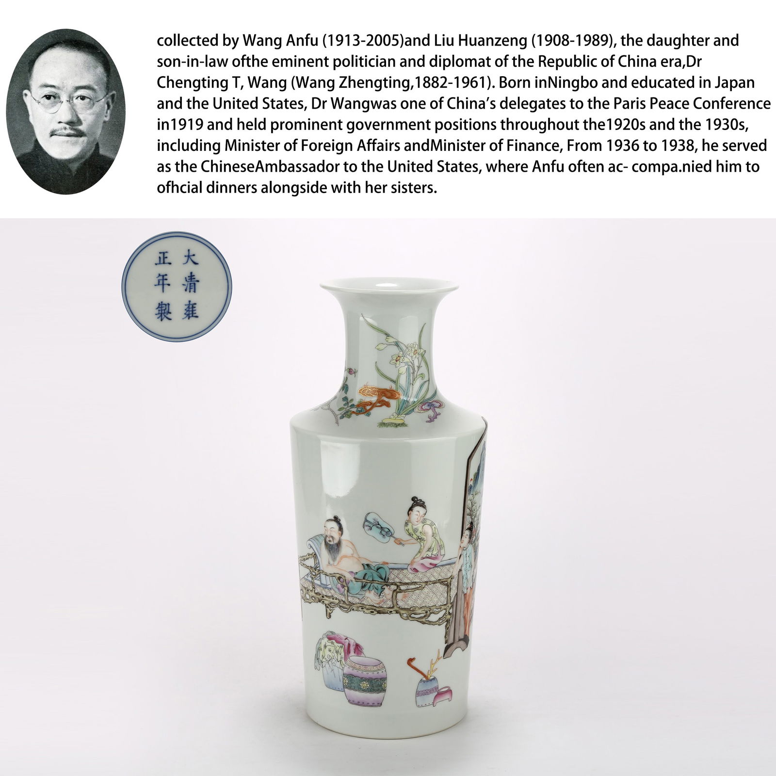 A FAMILLE ROSE NARRATIVE FIGURE SCENE APPRECIATION VASE (1 of 11)