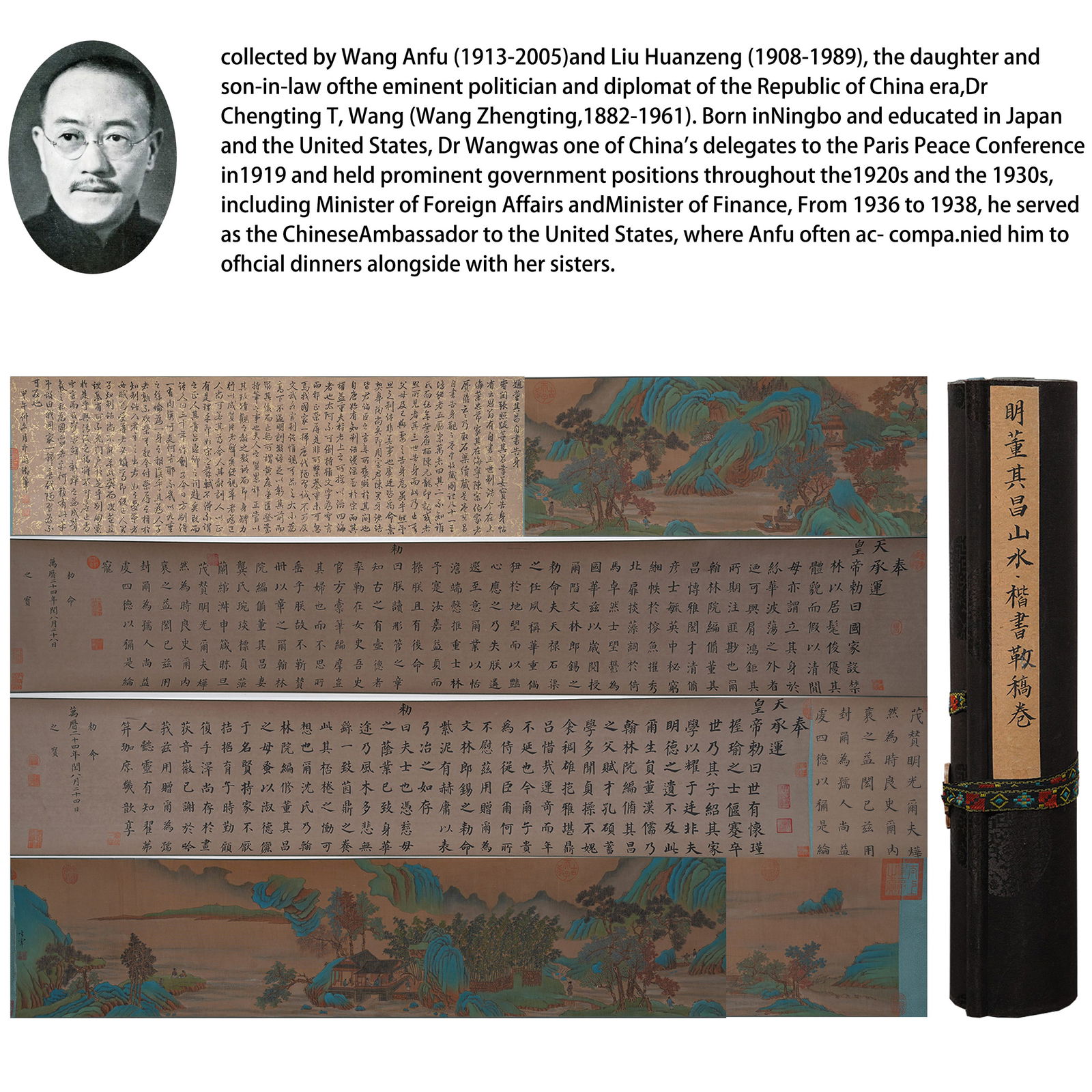 A LANDSCAPE PAINTING HANDSCROLL ON SILK BY DONG QICHANG.董其昌 (1 of 15)