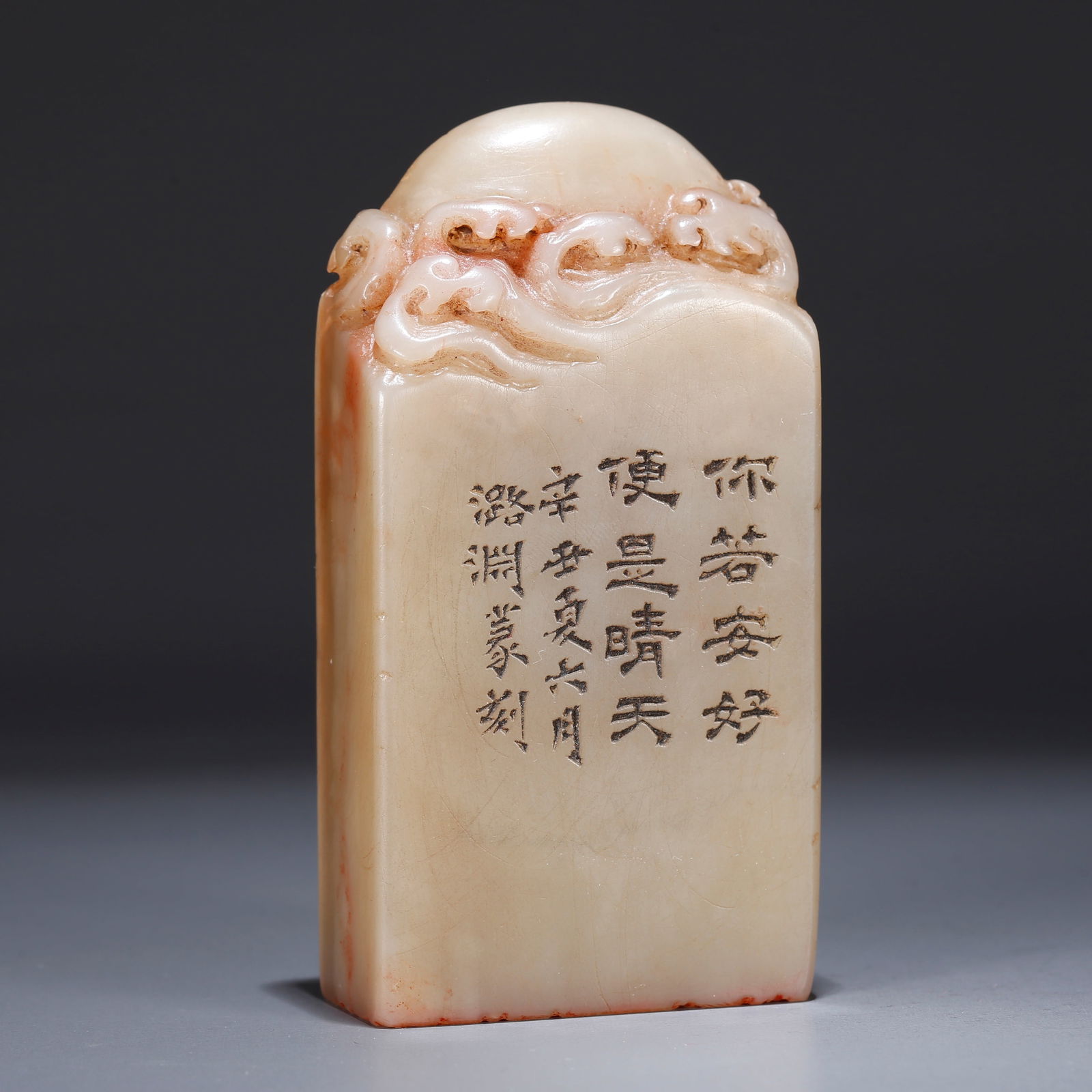 A SHOUSHAN STONE SEAL WITH CARVED POETRY (1 of 11)