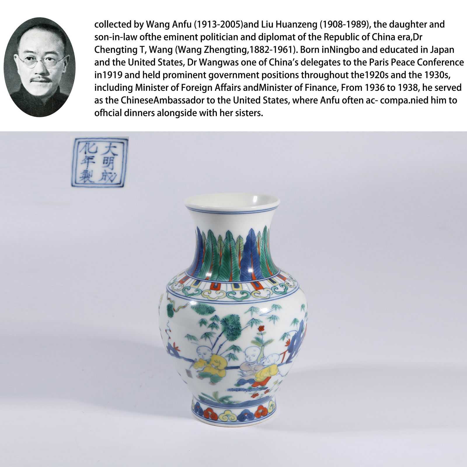 A DOUCAI ZUN WITH CHILDREN AT PLAY SCENE (1 of 9)