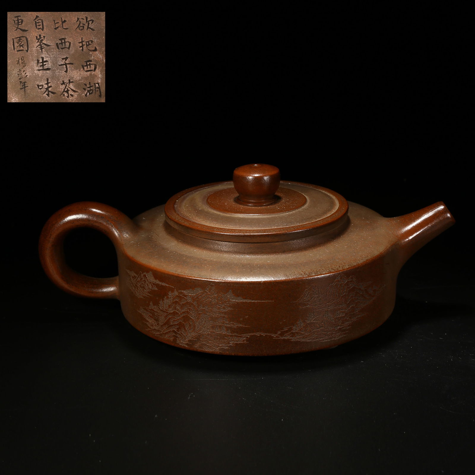 A YIXING ZISHA EWER WITH LANDSCAPE DESIGN (1 of 9)