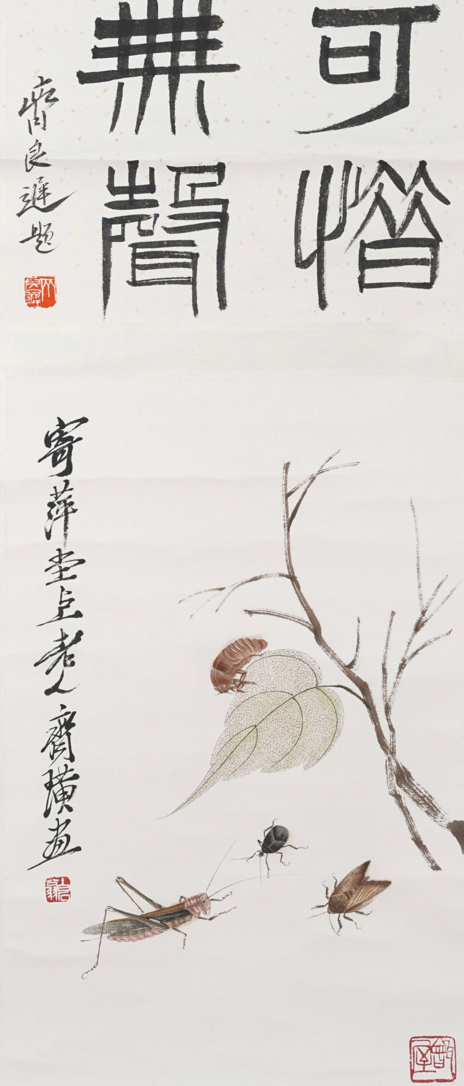 A INSECT PAINTING ON PAPER BY QI BAISHI.齊白石 (1 of 8)