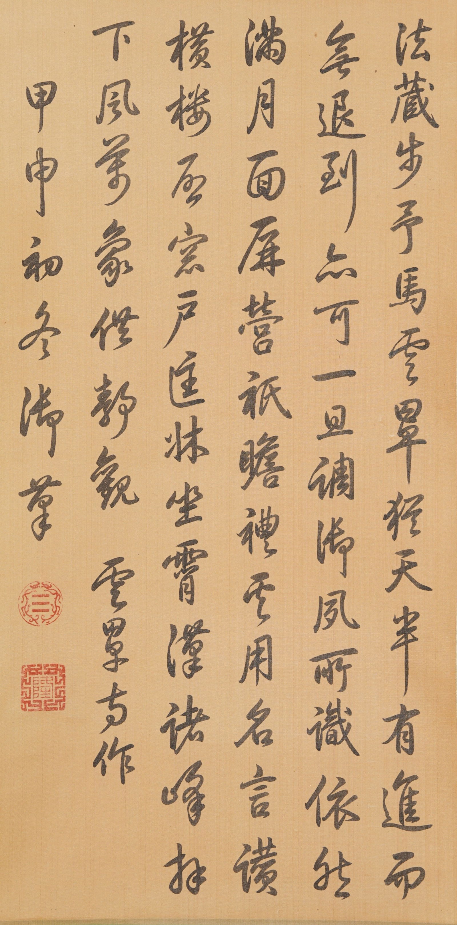 A CALLIGRAPHY ON SILK BY QIANLONG.乾隆 (1 of 7)