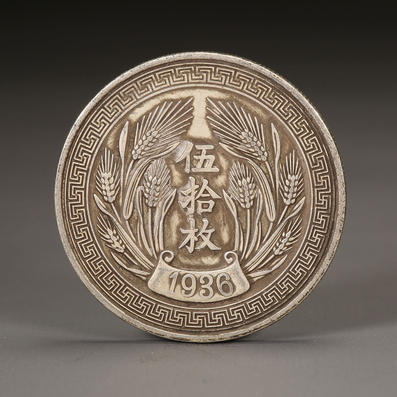 A SILVER DOLLAR COIN (1 of 3)